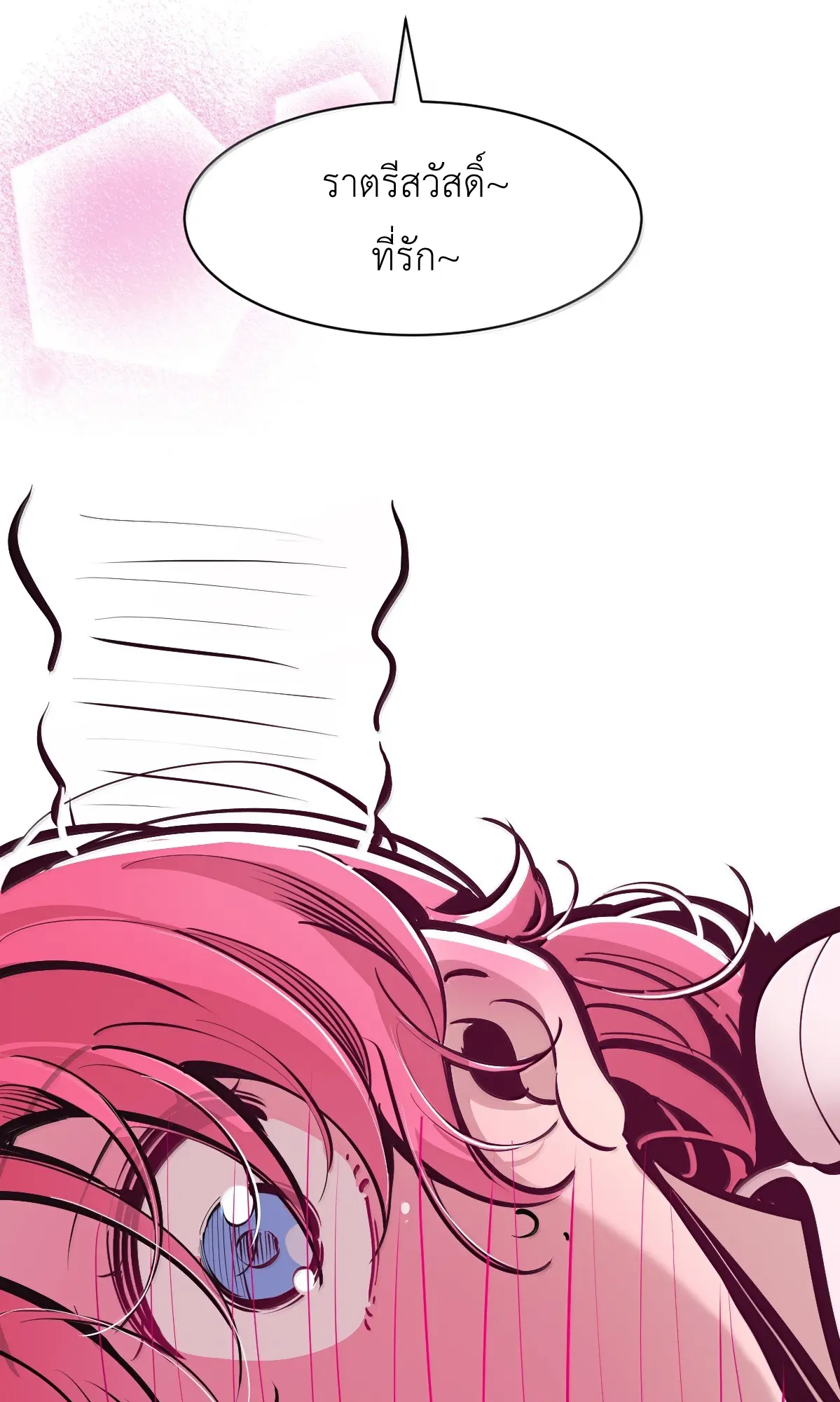 Demon x Angel can't get along! ตอนที่ 167 หน้า 58