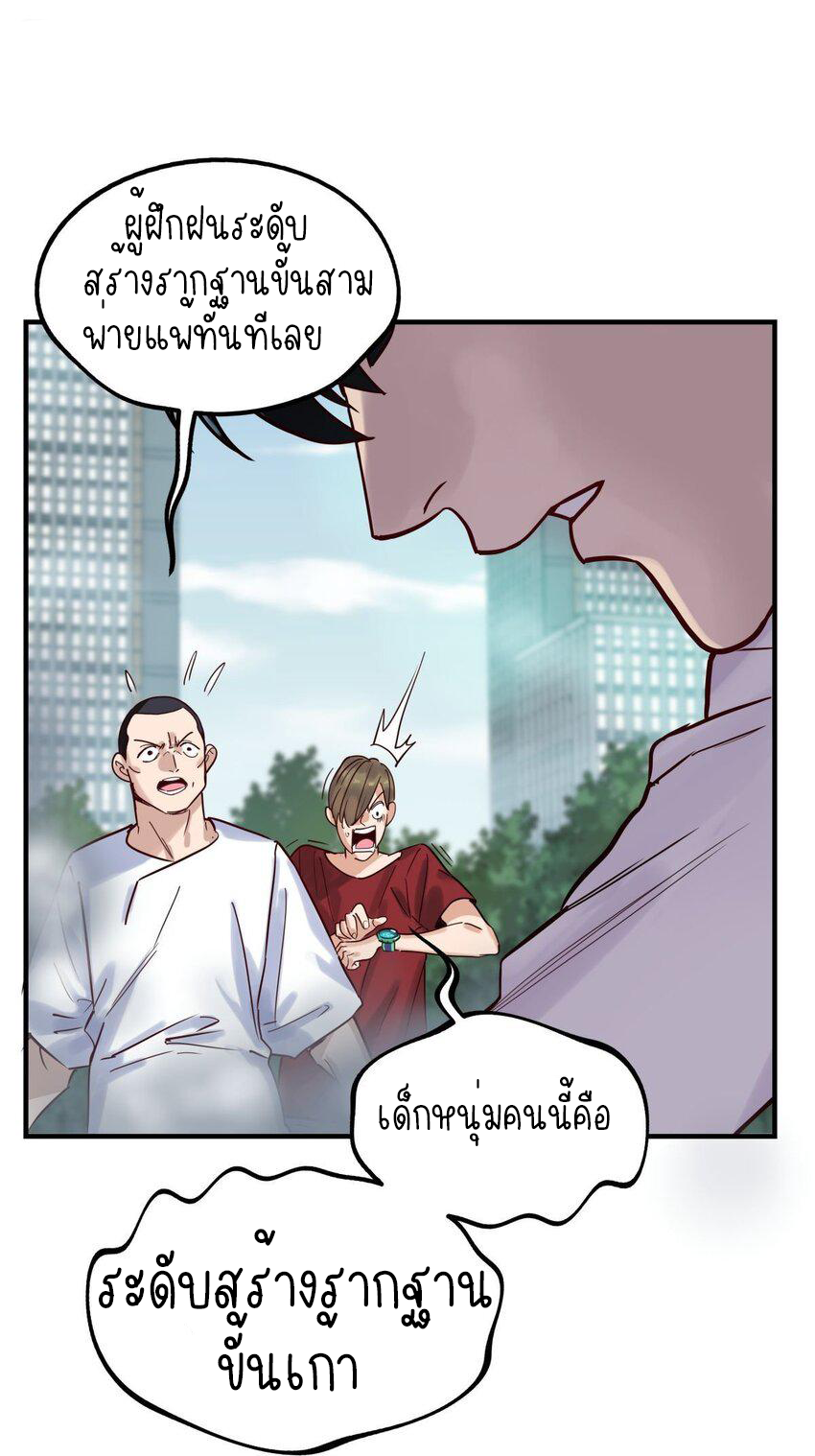 I Have a Hall of Heroic Souls ตอนที่ 7 หน้า 44