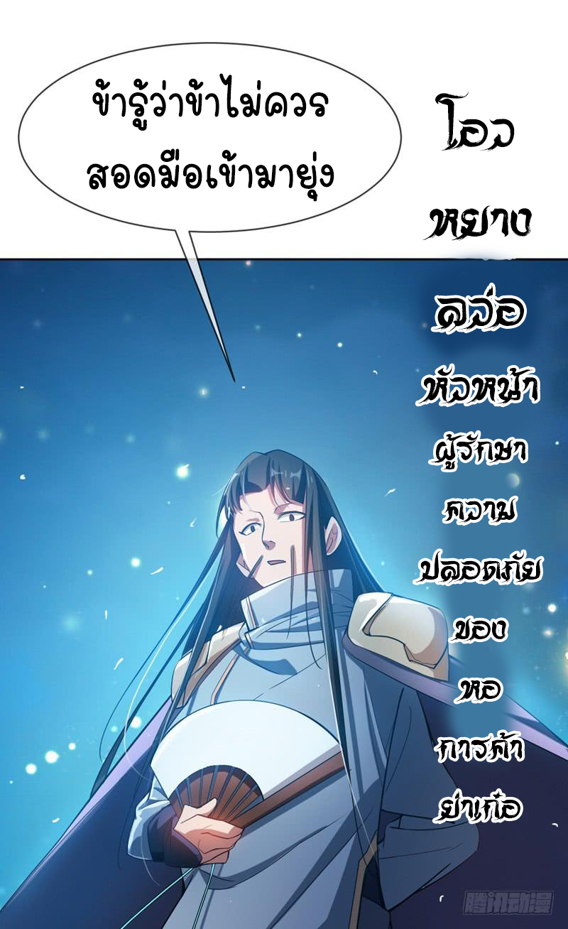 Wu ni ตอนที่ 18 หน้า 32