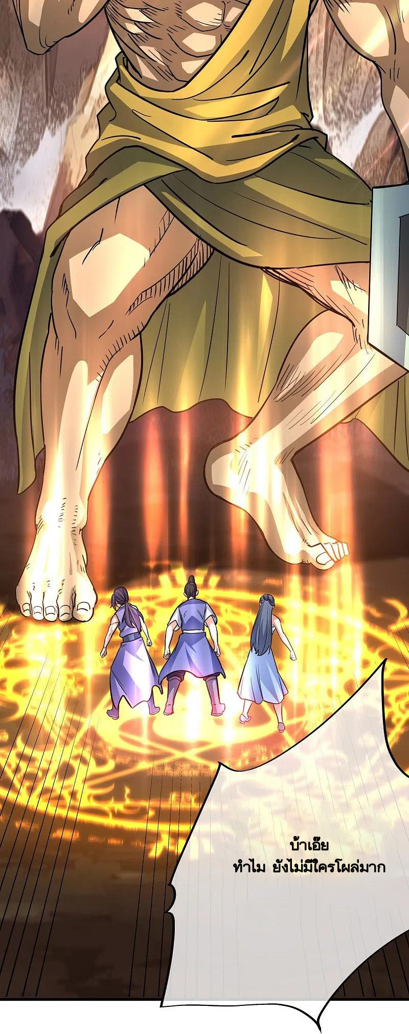 peerless battle spirit ตอนที่ 432 หน้า 26