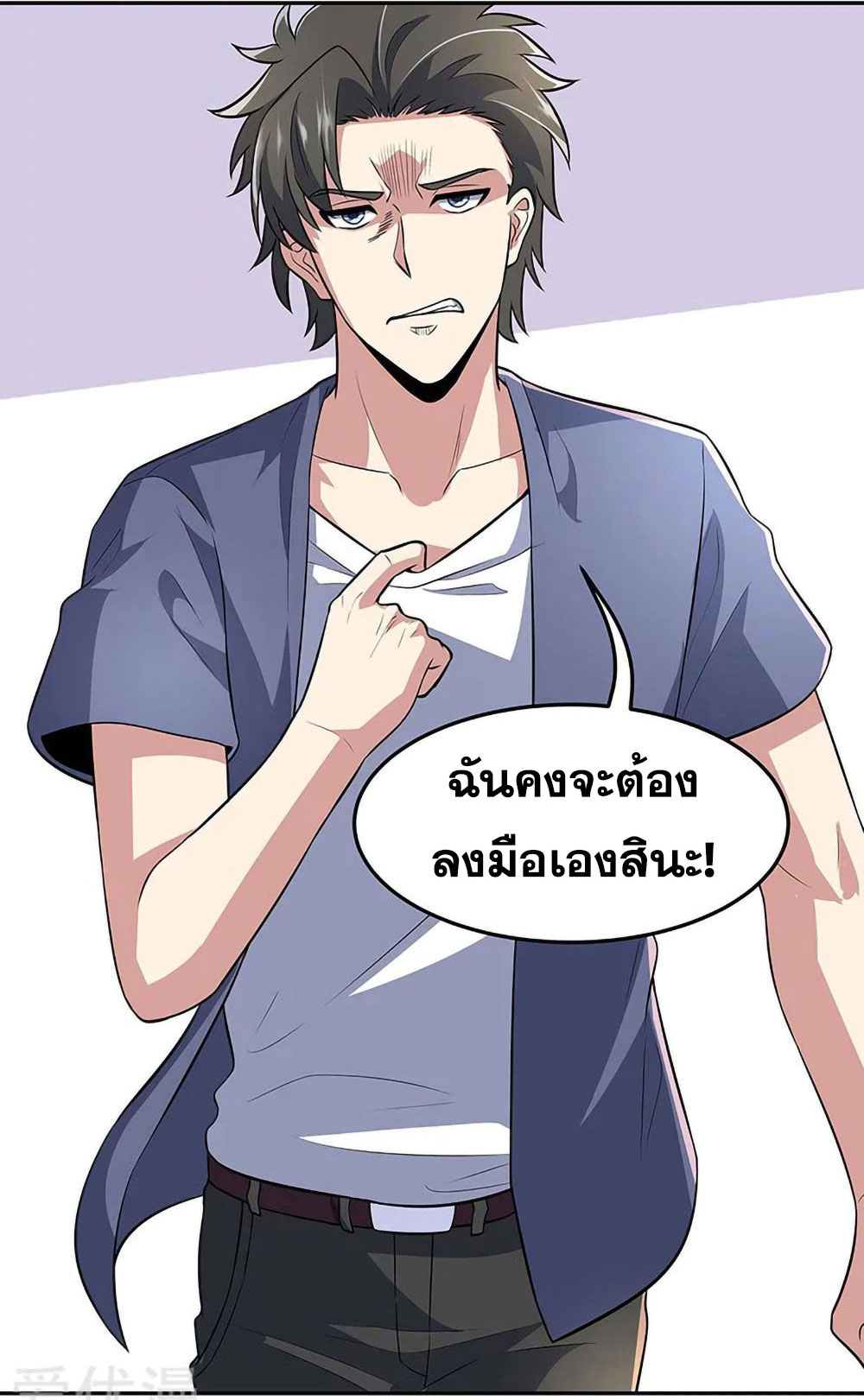 โครตเกรียนเซียนโอสด ตอนที่ 104 หน้า 29