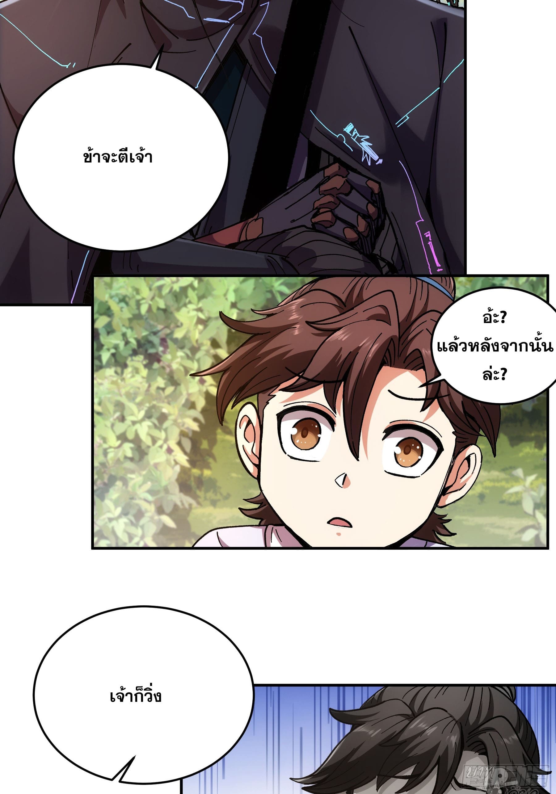 หาญท้าชะตาฟ้า ปริศนายุทธจักร ตอนที่ 9 หน้า 33