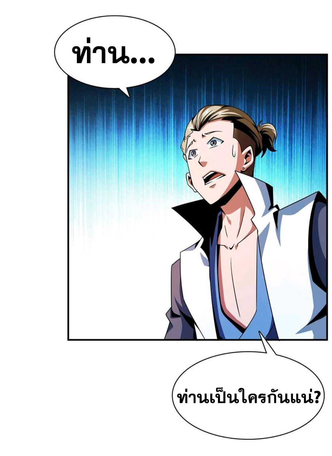 Library Of Heaven's Path ตอนที่ 72 หน้า 11