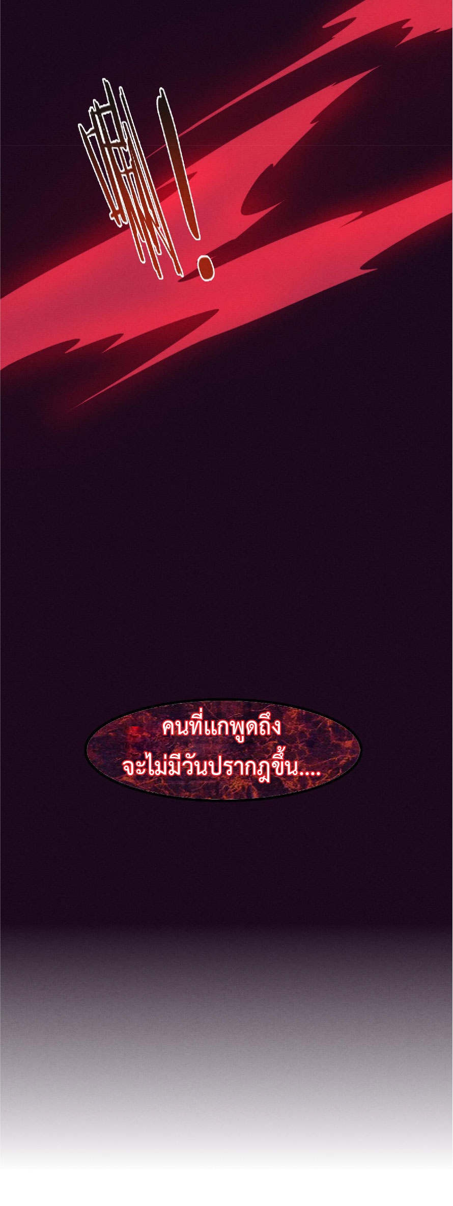 the frenzy of evolution การวิวัฒนาการที่บ้าคลั่ง ตอนที่ 82 หน้า 53