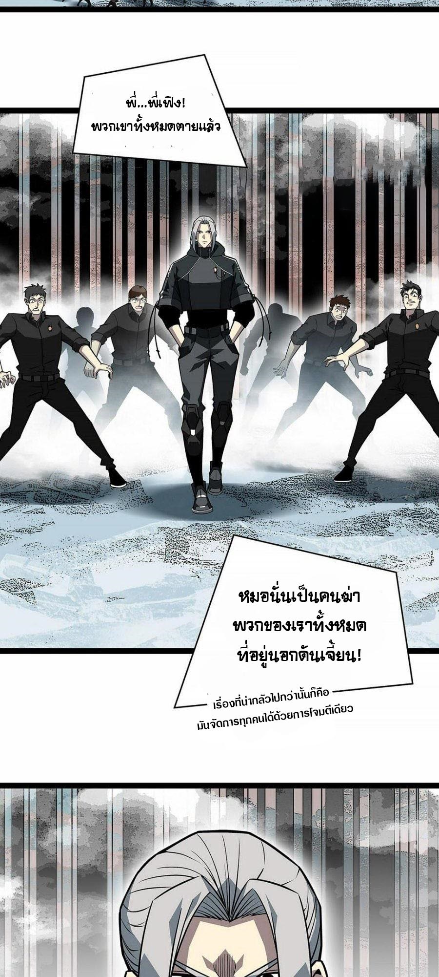 It all starts with playing game seriously ตอนที่ 123 หน้า 3