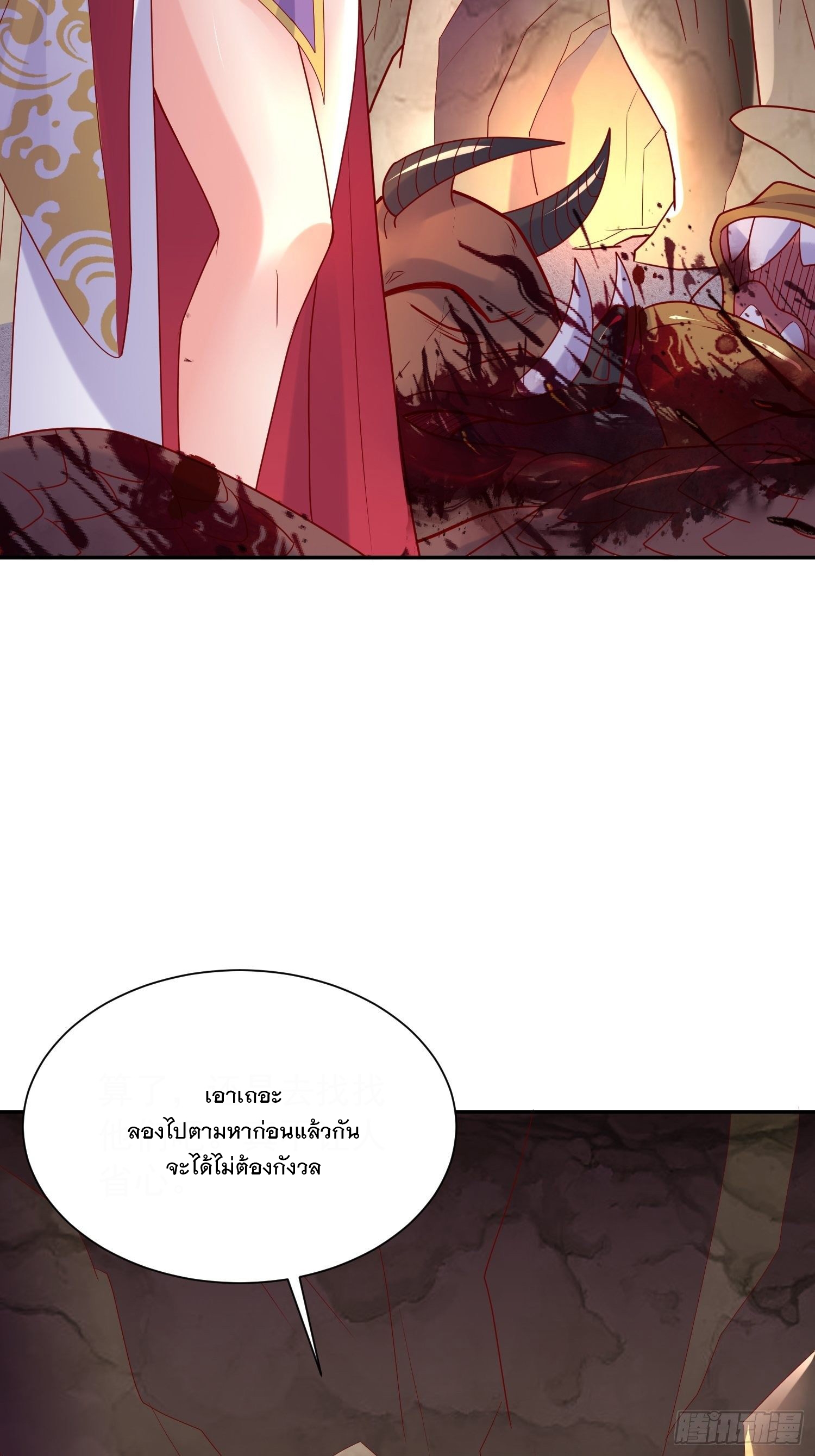 Becoming A God By Teaching Six Sisters - ข้ามีพี่สาวสุดแกร่งทั้งหกที่หาใครเทียบได้ ตอนที่ 31 หน้า 53