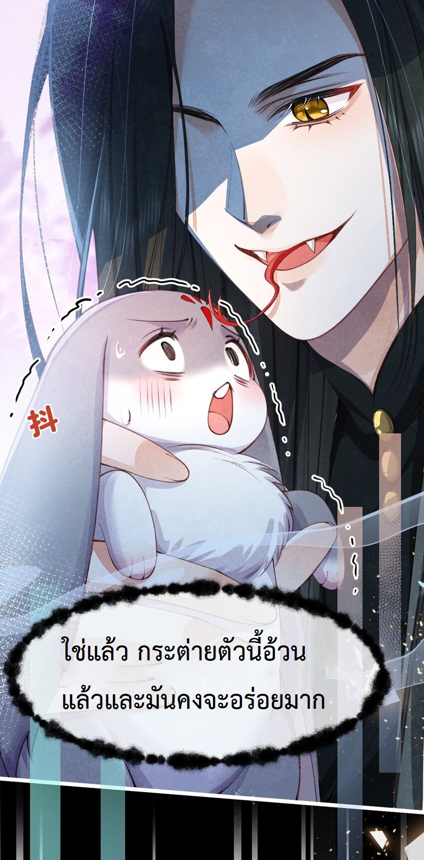 เส้นทางเอาชีวิตรอดของบรรณาการ ตอนที่ 5 หน้า 5