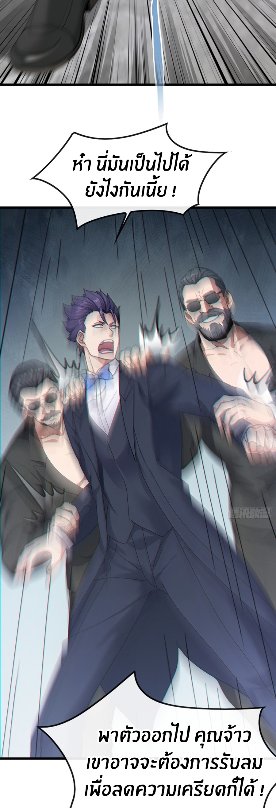 ลงจากภูเขาเพื่อมาเป็นเบ๊ภรรยา ตอนที่ 11 หน้า 15