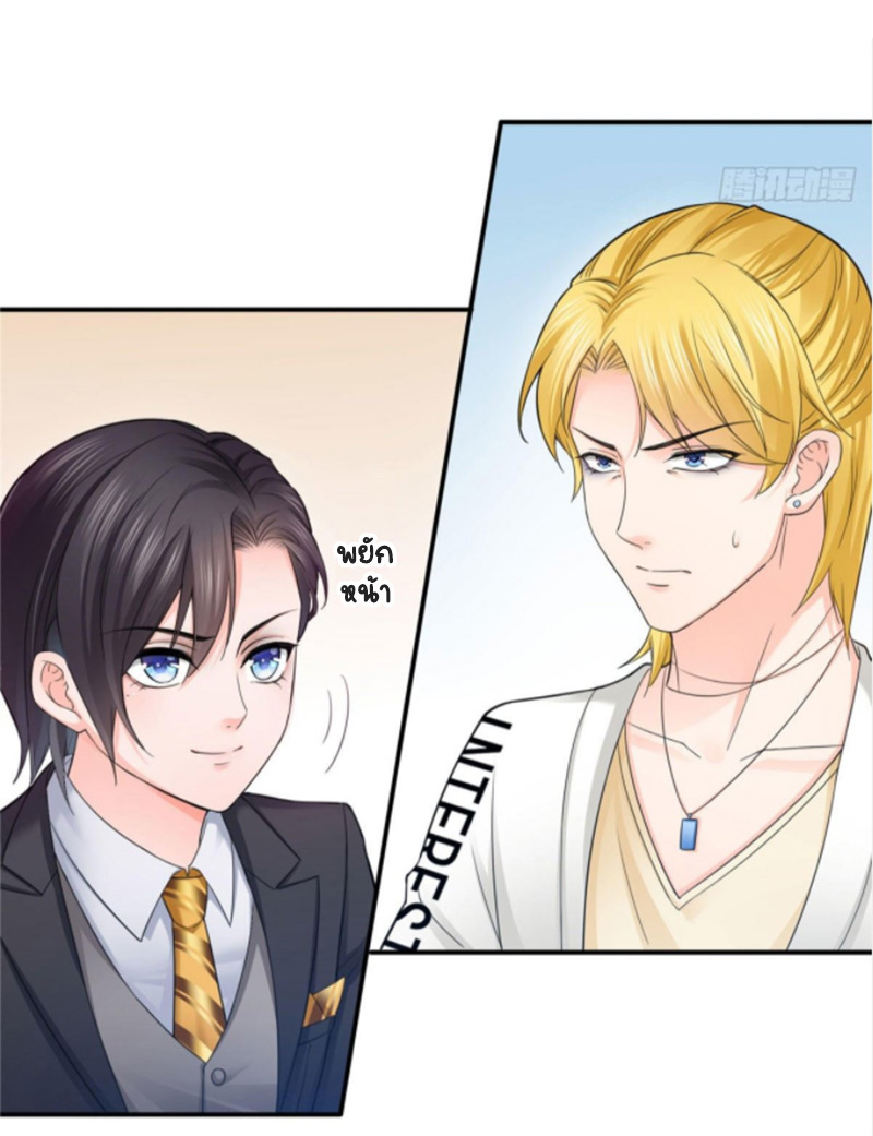 (ชนจีน)Perfect Secret Love The Bad New Wife Is a Little Sweet ตอนที่ 71 หน้า 35