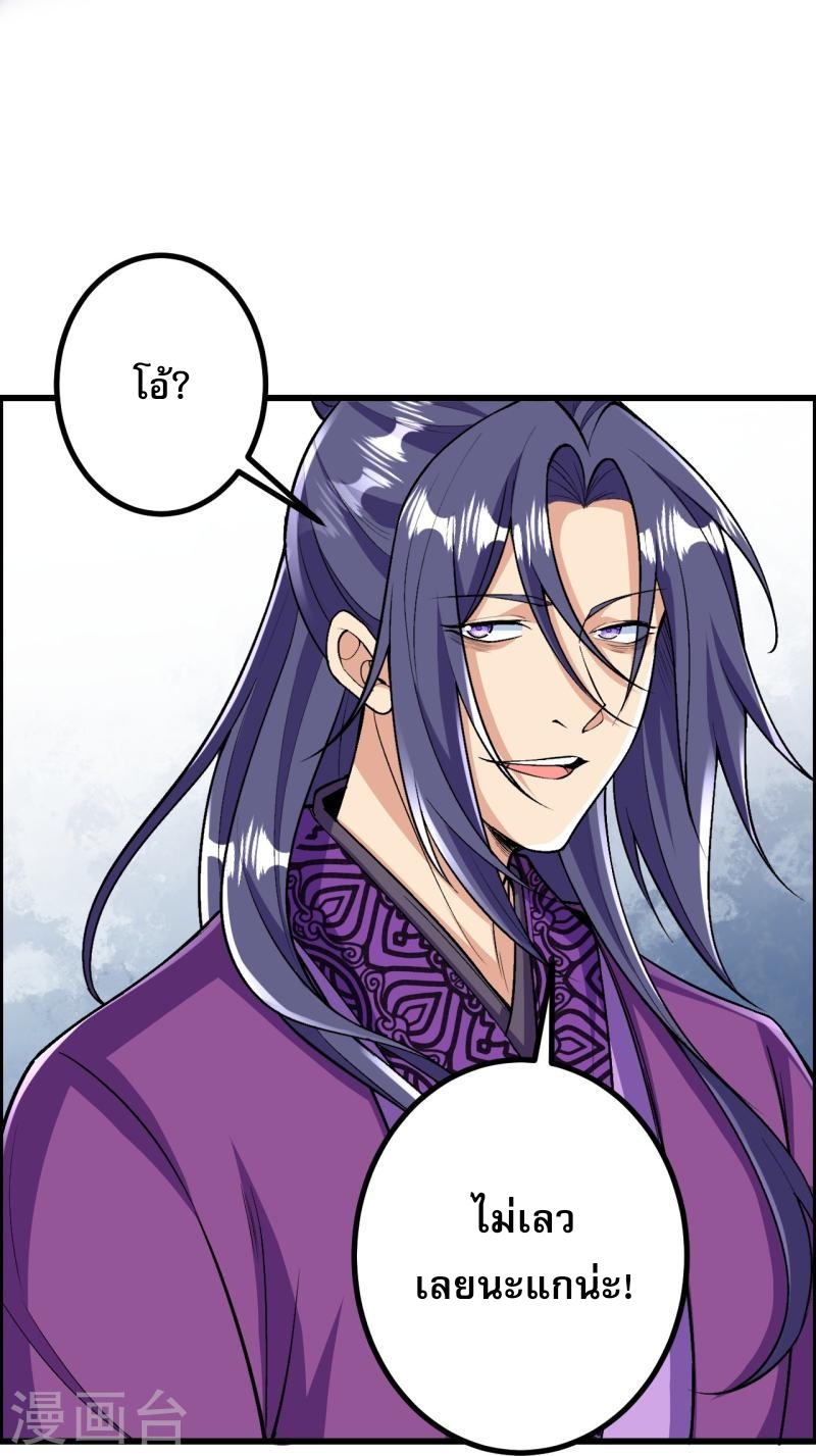 ผู้ขัดเกลาร่างกายที่แข็งแกร่งที่สุดในประวัติศาสตร์ ตอนที่ 73 หน้า 34
