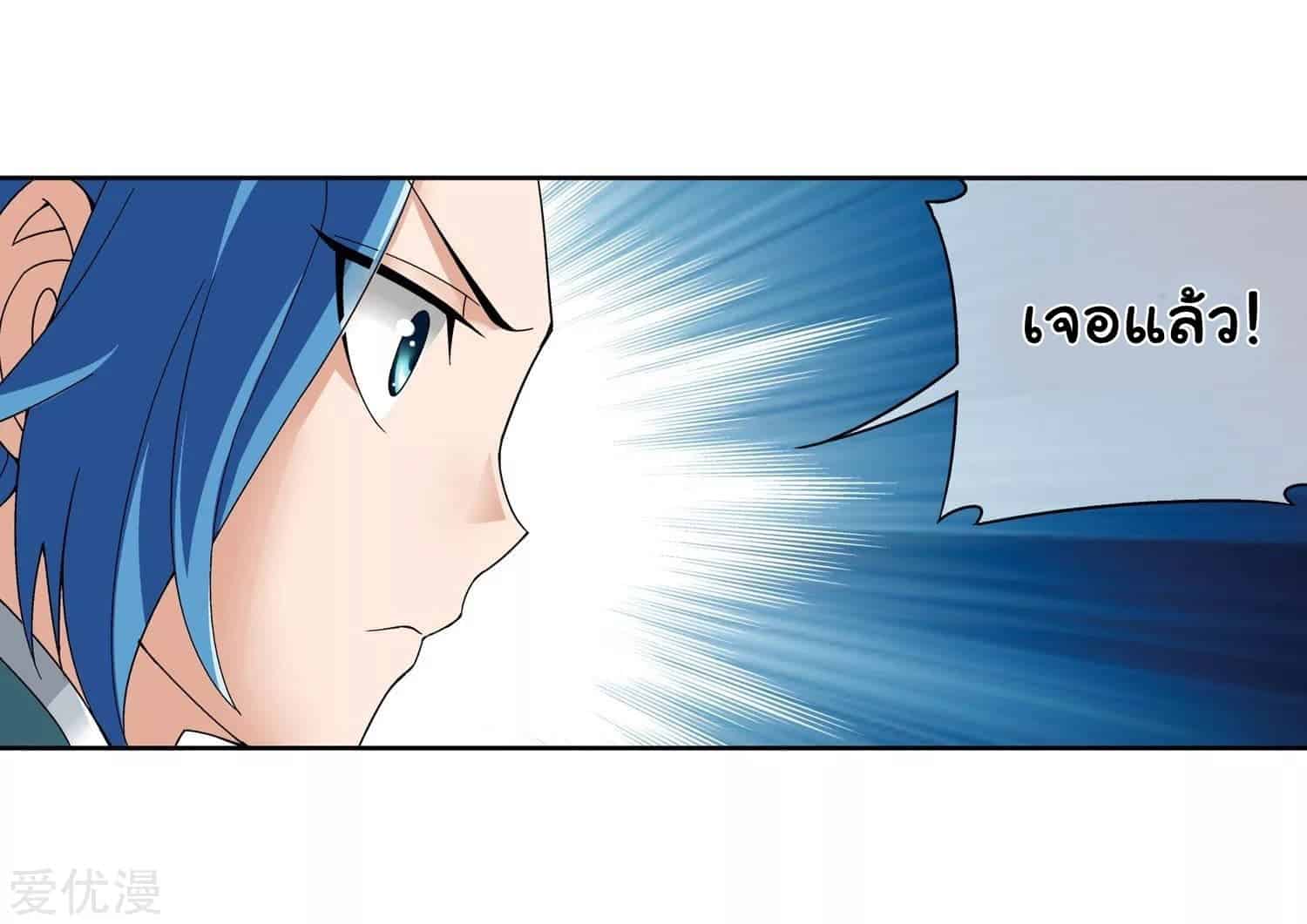 Da Zhu Zai ศึกปรมาจารย์สะท้านฟ้า (ชนจีน) ตอนที่ 78 หน้า 11