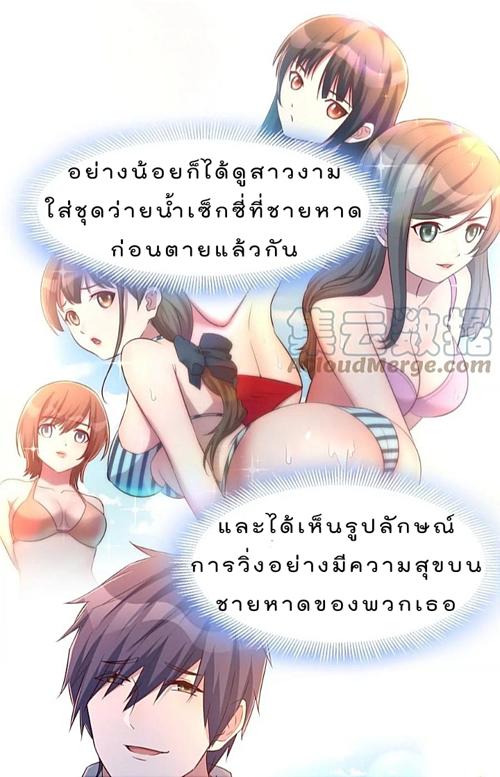 My sister is a famous star – พี่สาวฉันเป็นดาราดัง ตอนที่ 22 หน้า 36