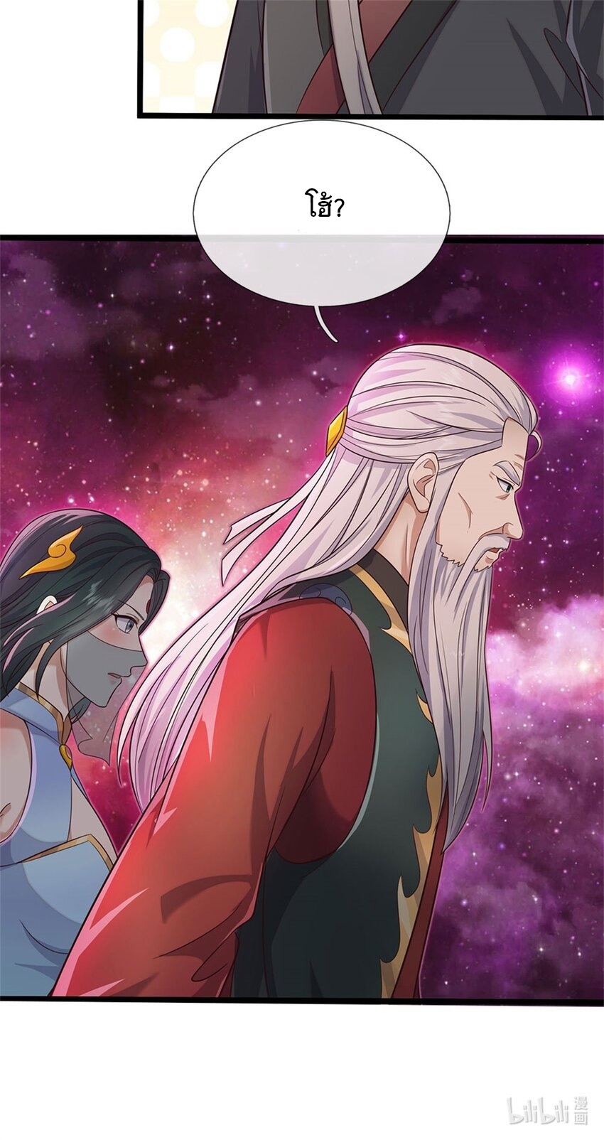 ด้วยเขตแดนกระบี่ ข้าสามารถเป็นเซียนกระบี่ได้ ตอนที่ 144 หน้า 35