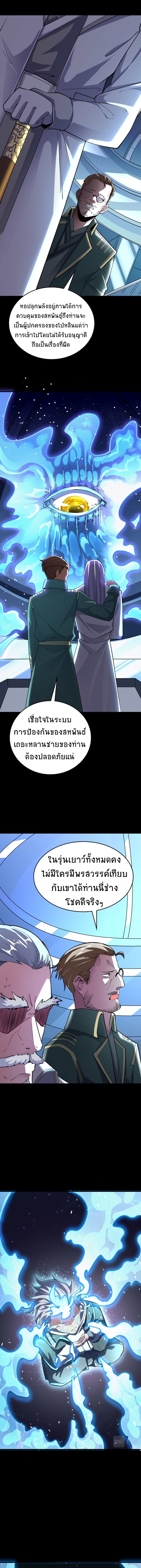 Contract Beast : Awakening Mythical Talent ตอนที่ 2 หน้า 15