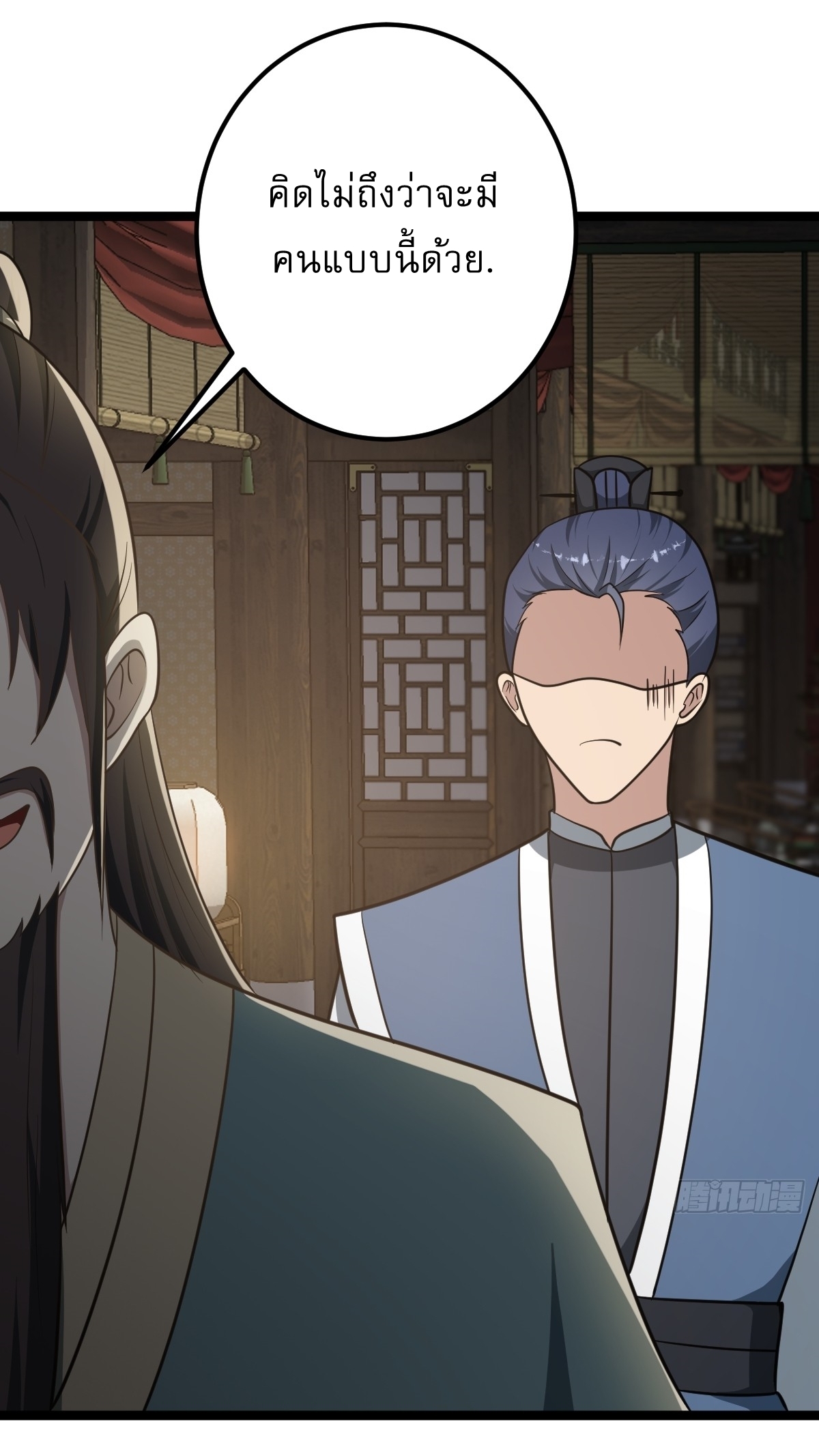 เก็บตัวร้อยปี จากนี้พี่ขอเทพ! INVINCIBLE AFTER A HUNDRED YEARS OF SECLUSION ตอนที่ 42 หน้า 30