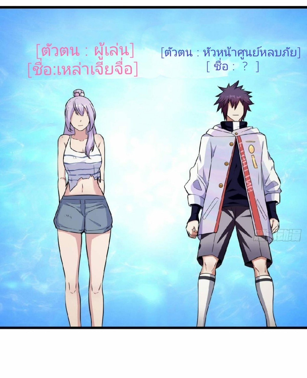 ผมพึ่งกลายเป็นคนรวยที่สุดในวันสิ้นโลก ตอนที่ 21 หน้า 12