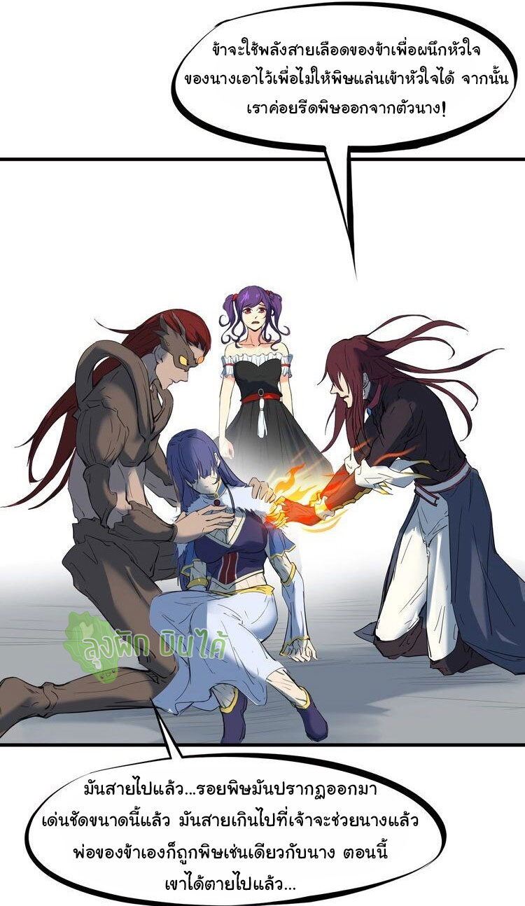 เลือดมังกร ตอนที่ 20 หน้า 47