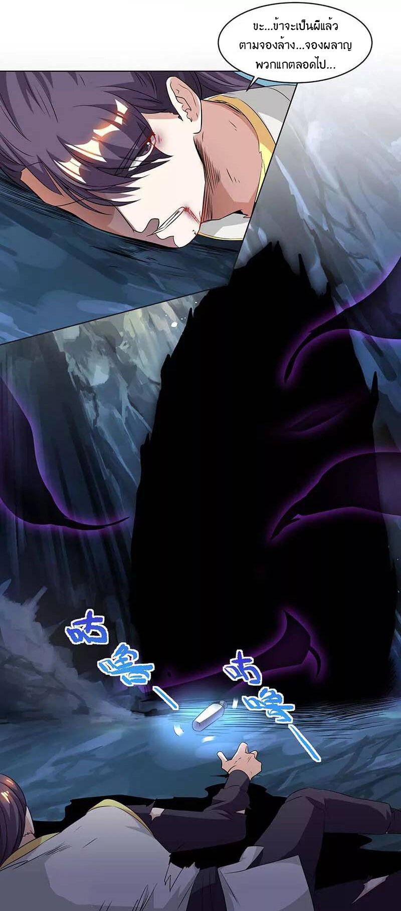 One Step Toward Freedom ตอนที่ 144 หน้า 27