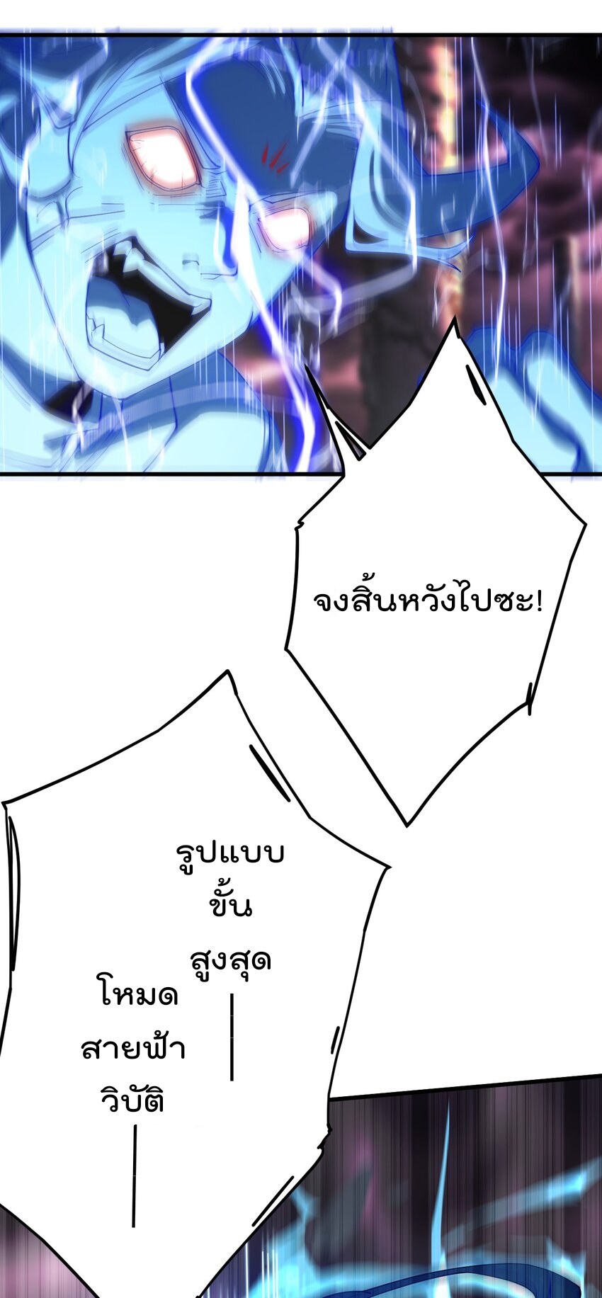 ตัวแปรจุติ ตอนที่ 65 หน้า 27