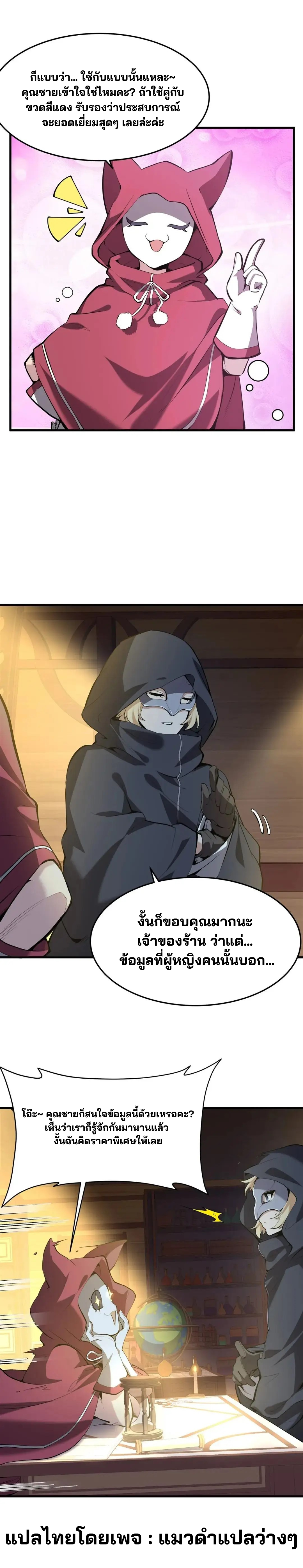 วายร้ายผมทองในนิยายของนางเอกต้องการความสุข The Yellow-haired Villain in Female Main Character's Novel wants Happiness ตอนที่ 5 หน้า 9