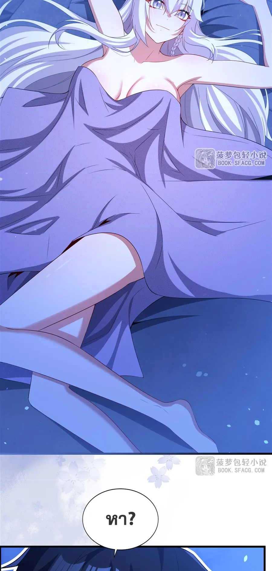 Shut Up, Evil Dragon! I don't want to raise a child with you anymore ตอนที่ 45 หน้า 23