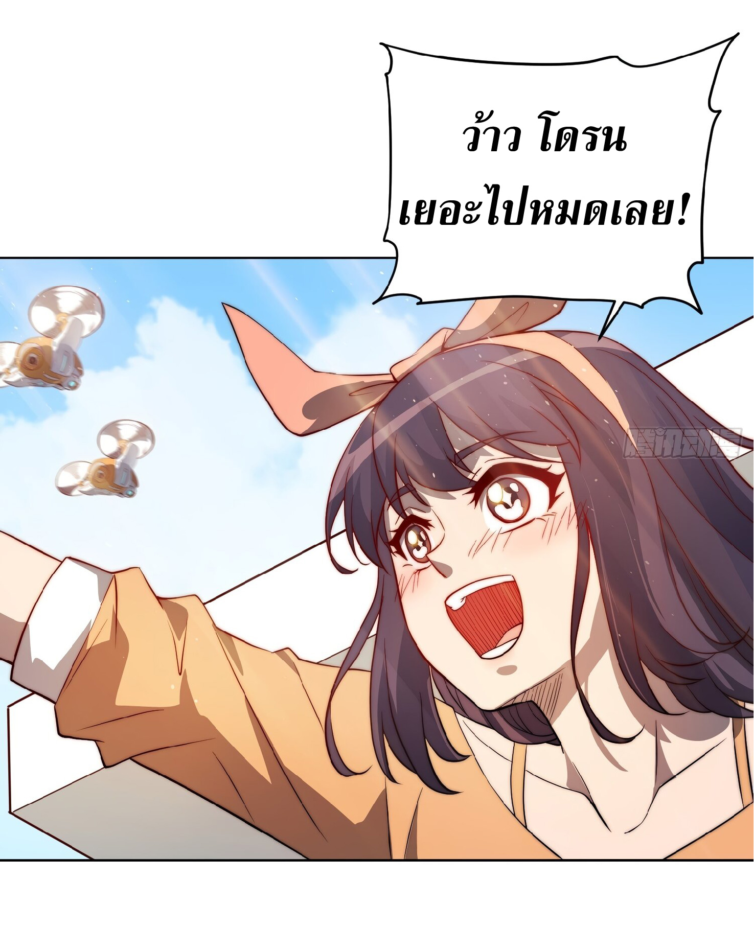 The People On Earth Are Too Ferocious ตอนที่ 92 หน้า 30