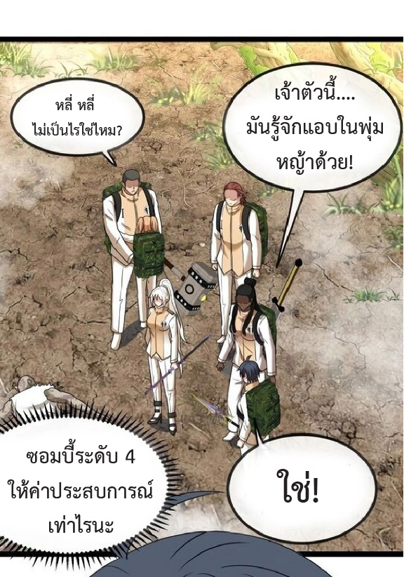 Super god system  ระบบสุดเทพ ตอนที่ 83 หน้า 15
