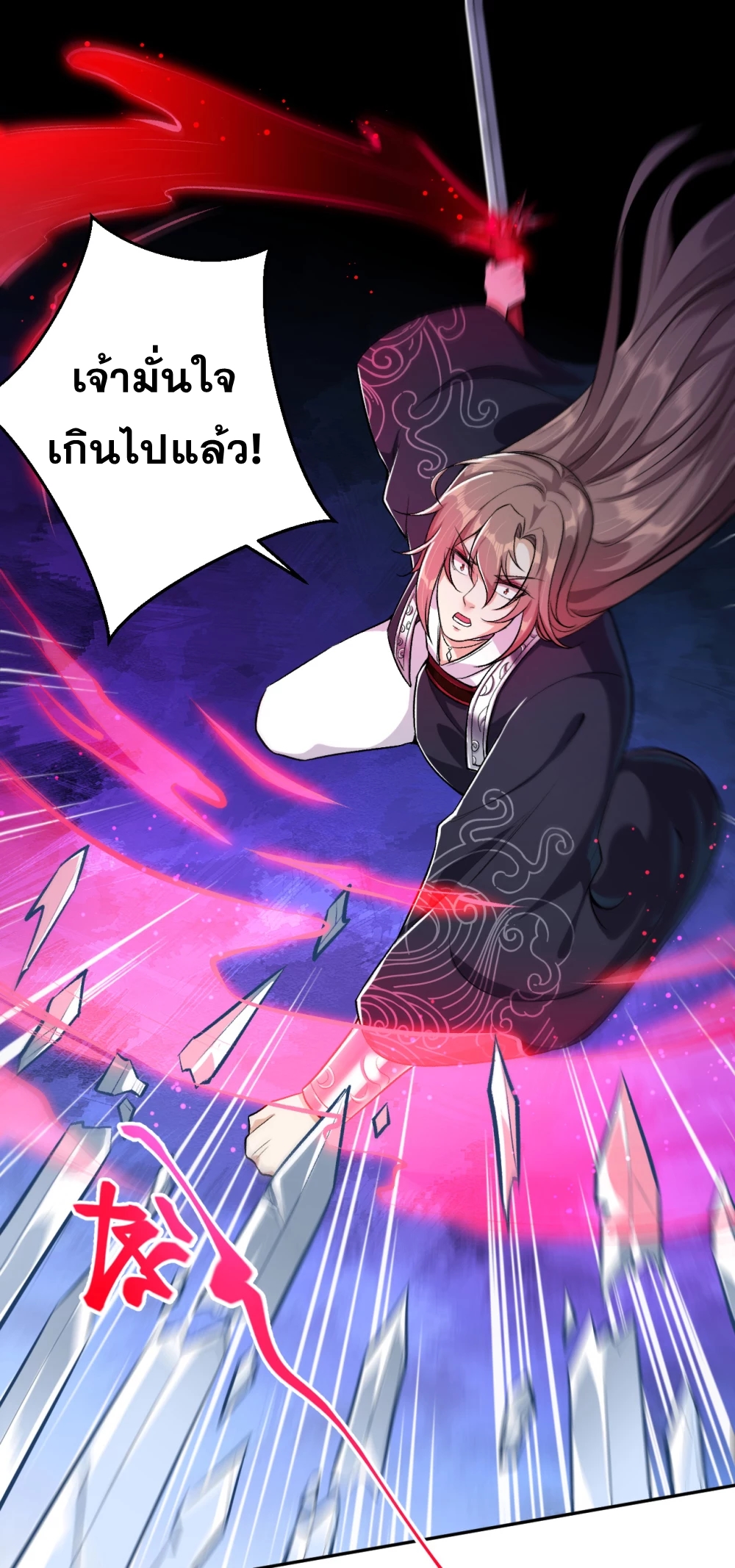 Against the Gods - อสูรพลิกฟ้า ตอนที่ 307 หน้า 16