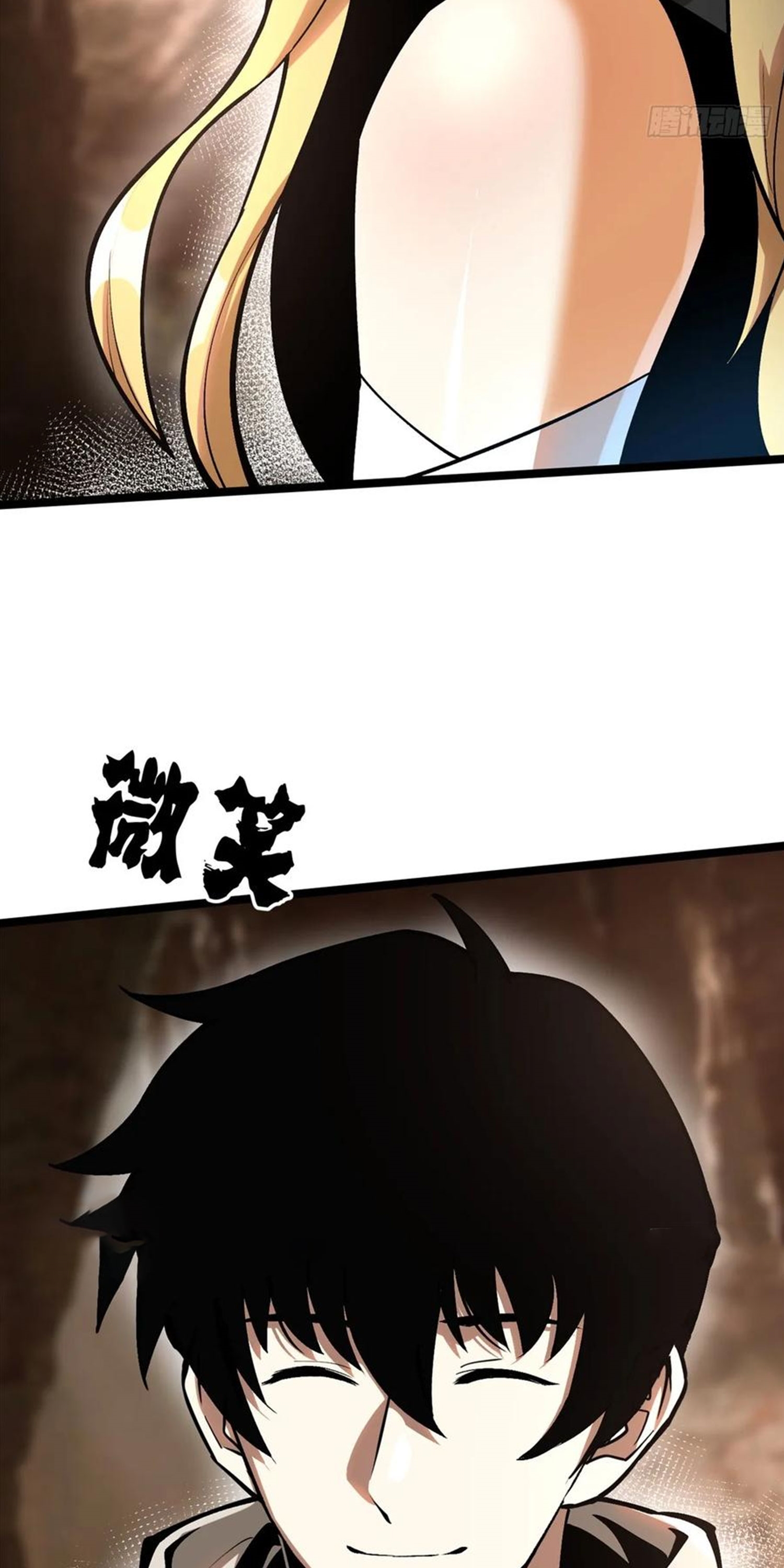 ไม่อยากเรียนทักษะ แห่งคำสาปเลย! ตอนที่ 76 หน้า 31