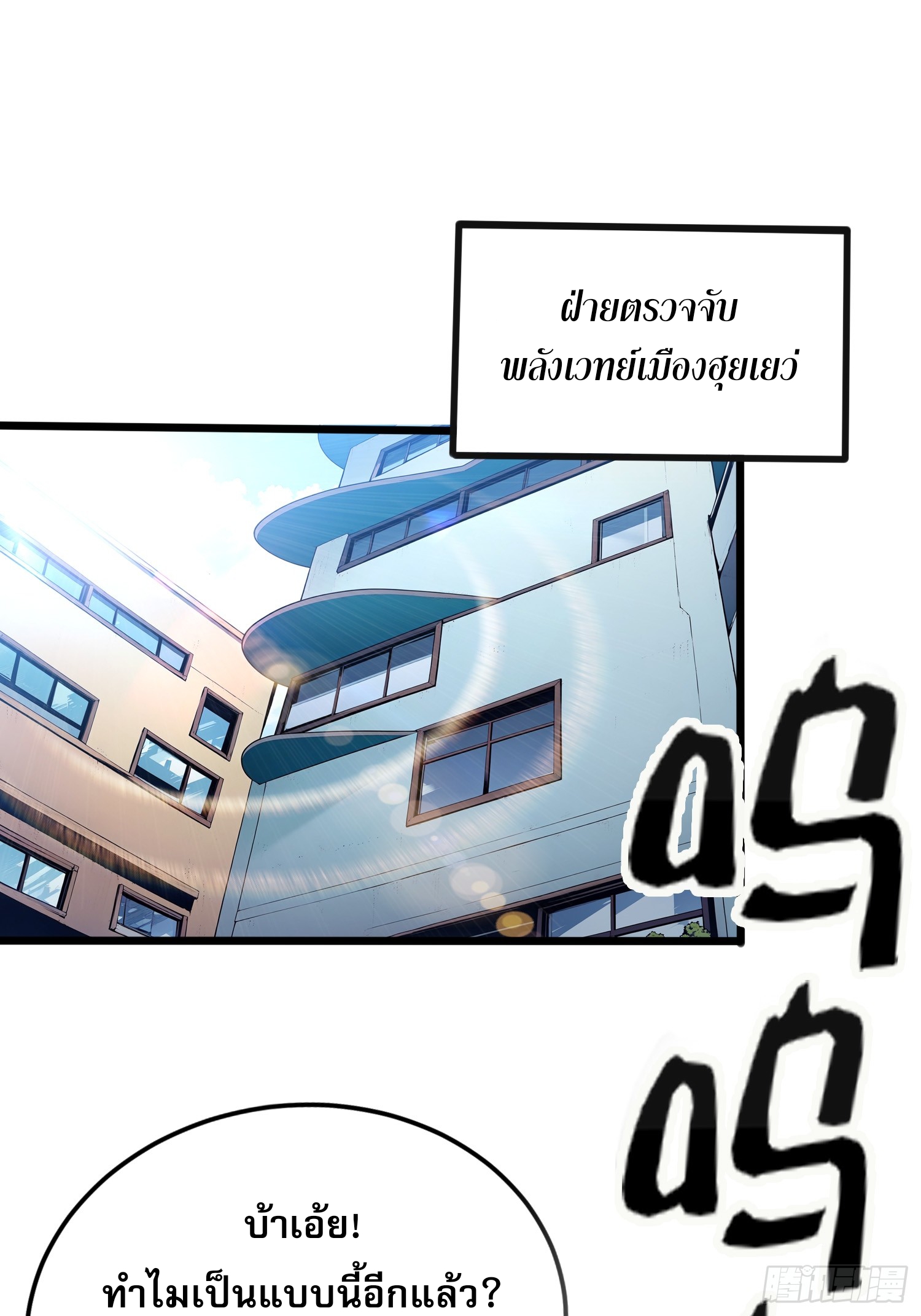 เปลี่ยนอาชีพเหมือนกันแต่สกิลของผมดันเป็นเวทย์ต้องห้ามทั้งหมด ตอนที่ 6 หน้า 22
