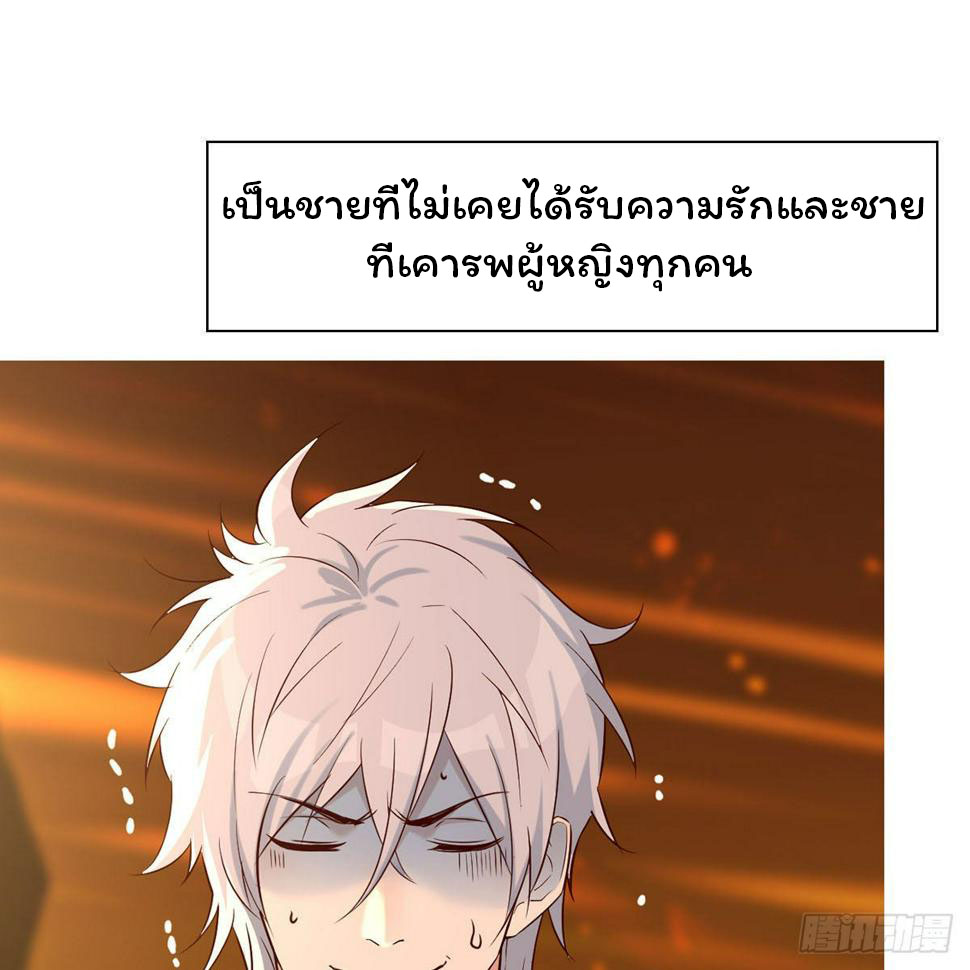 Wu Di Zhi Qian Qing Zhai Tai Duo(หนี้รักเกินตัวก่อนอยู่ยงคงกระพัน) ตอนที่ 1 หน้า 3