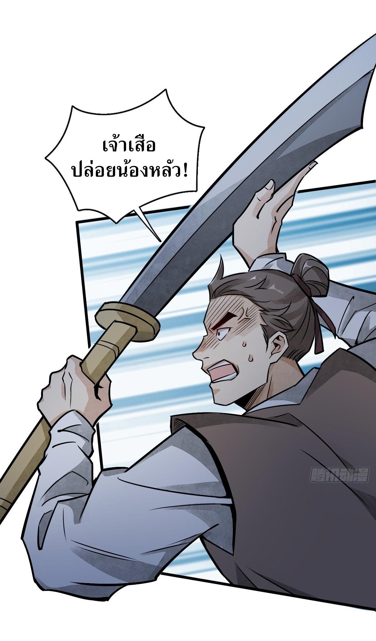 Lan Ke Qi Yuan ตอนที่ 6 หน้า 17