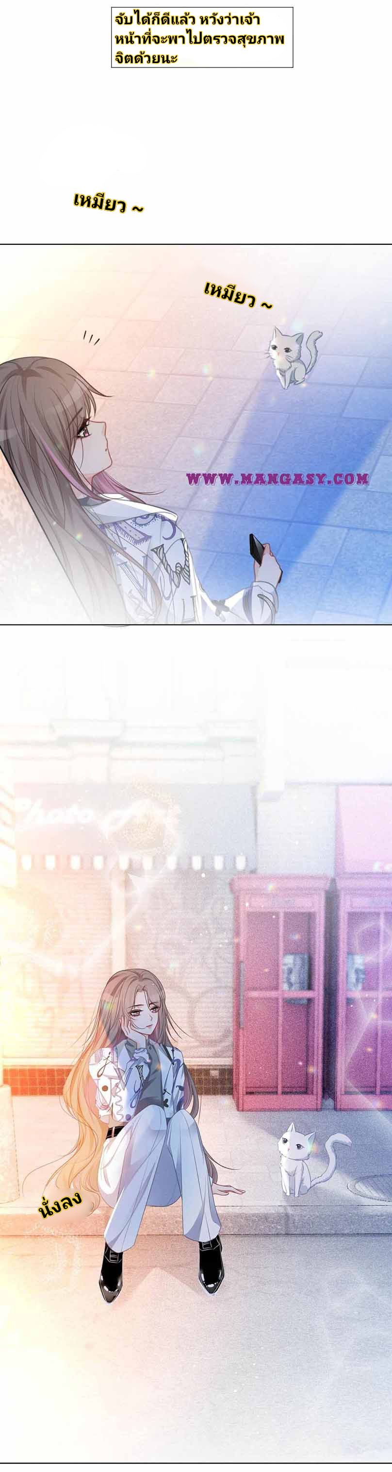 My Brothers Dote On Me ตอนที่ 43 หน้า 16