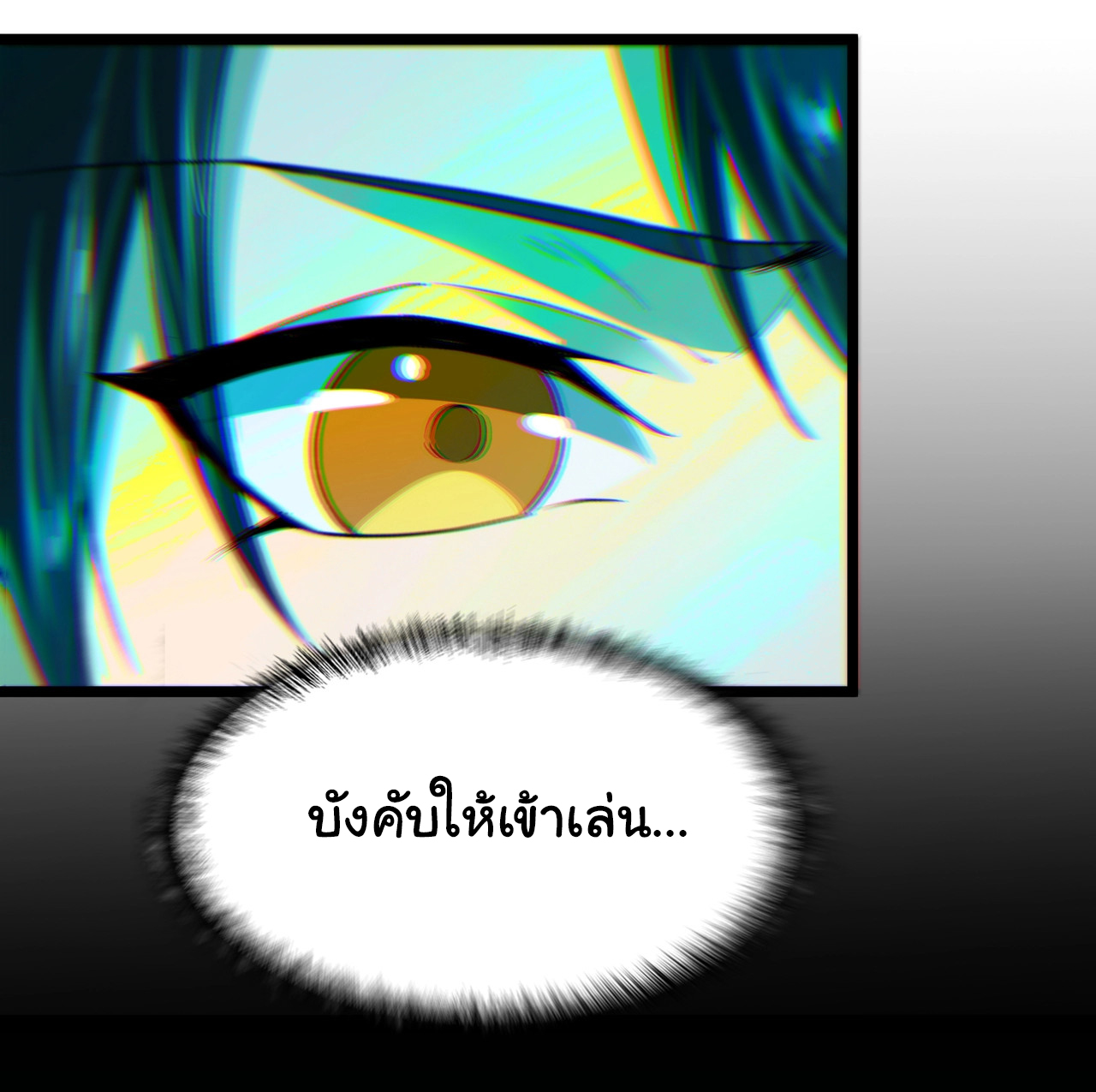 I Play the Horror World as a Simulation Game ตอนที่ 1 หน้า 12