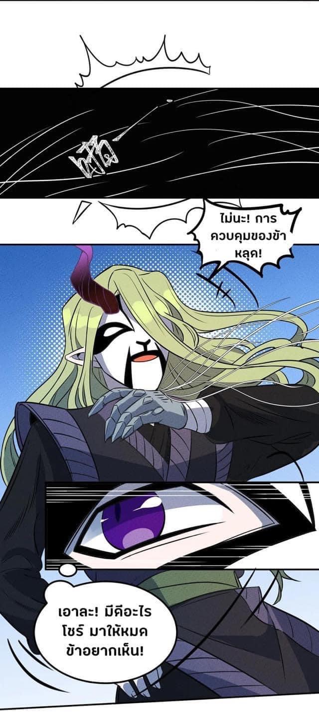 หลุดเข้ามาในเกมกลายเป็นมอนสเตอร์ที่อ่อนแอที่สุดสะงั้น ตอนที่ 18 หน้า 16