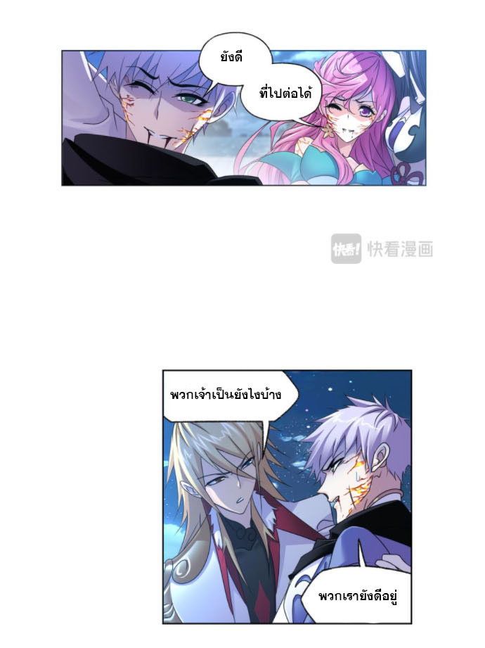 Douluo Dalu (ทันจีน) ตอนที่ 66 หน้า 41