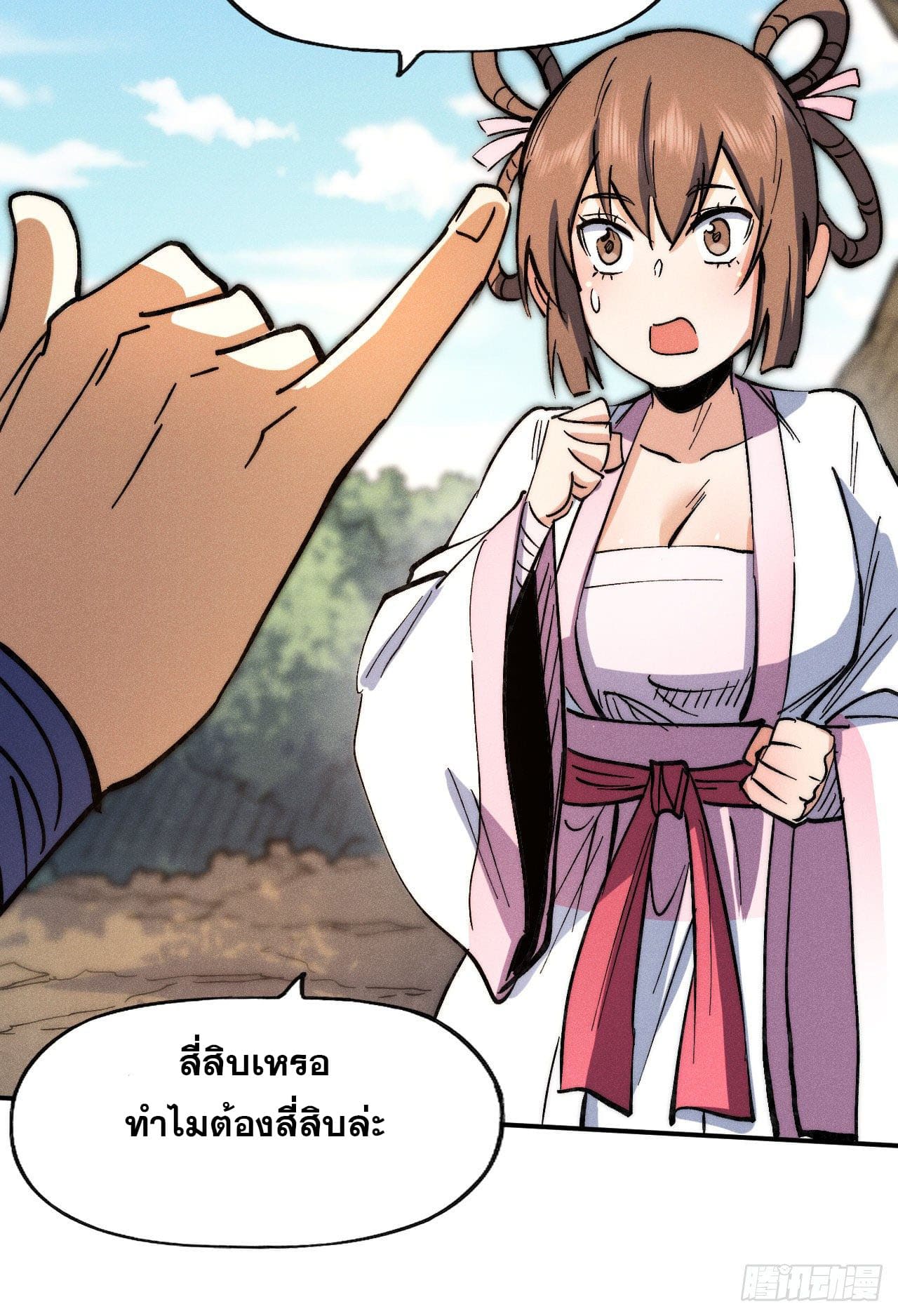 ตูข้านี่แหละเทพ (ทันจีน) ตอนที่ 81 หน้า 19