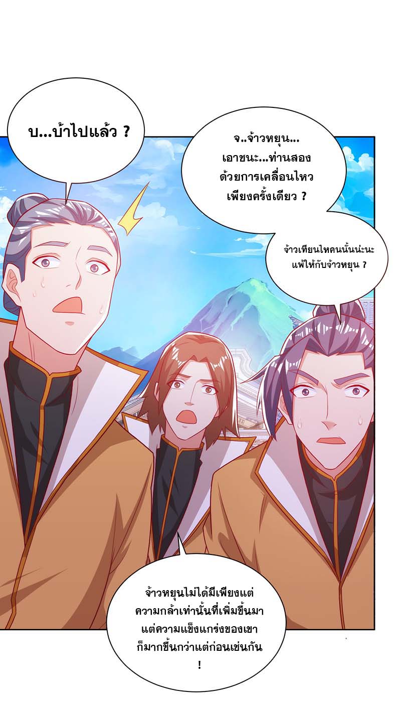 จักรพรรดิ 80,000 ปี ตอนที่ 80 หน้า 33
