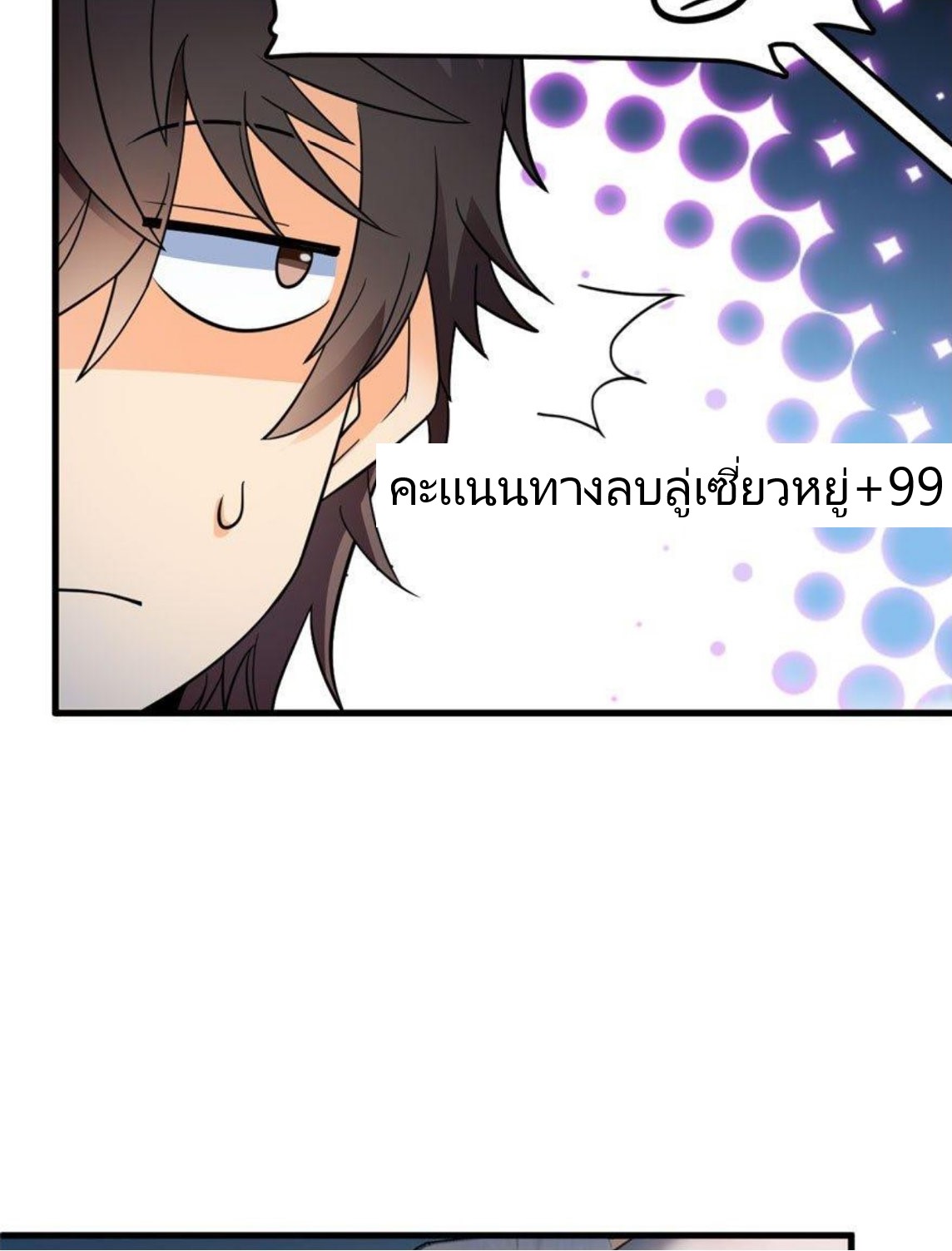 หลู่ชู่  ราชันนักกวนประสาท ตอนที่ 3 หน้า 5