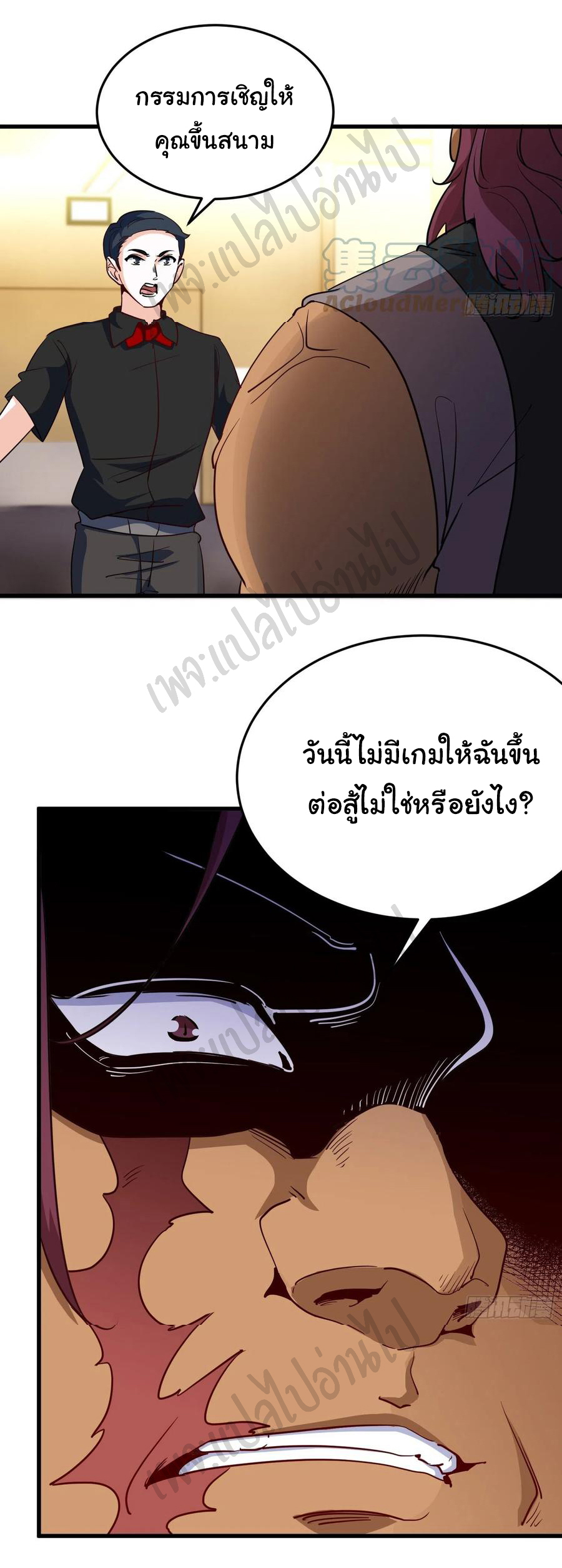 ฉันนี่แหละ "หานซานเฉียน" ตอนที่ 58 หน้า 13