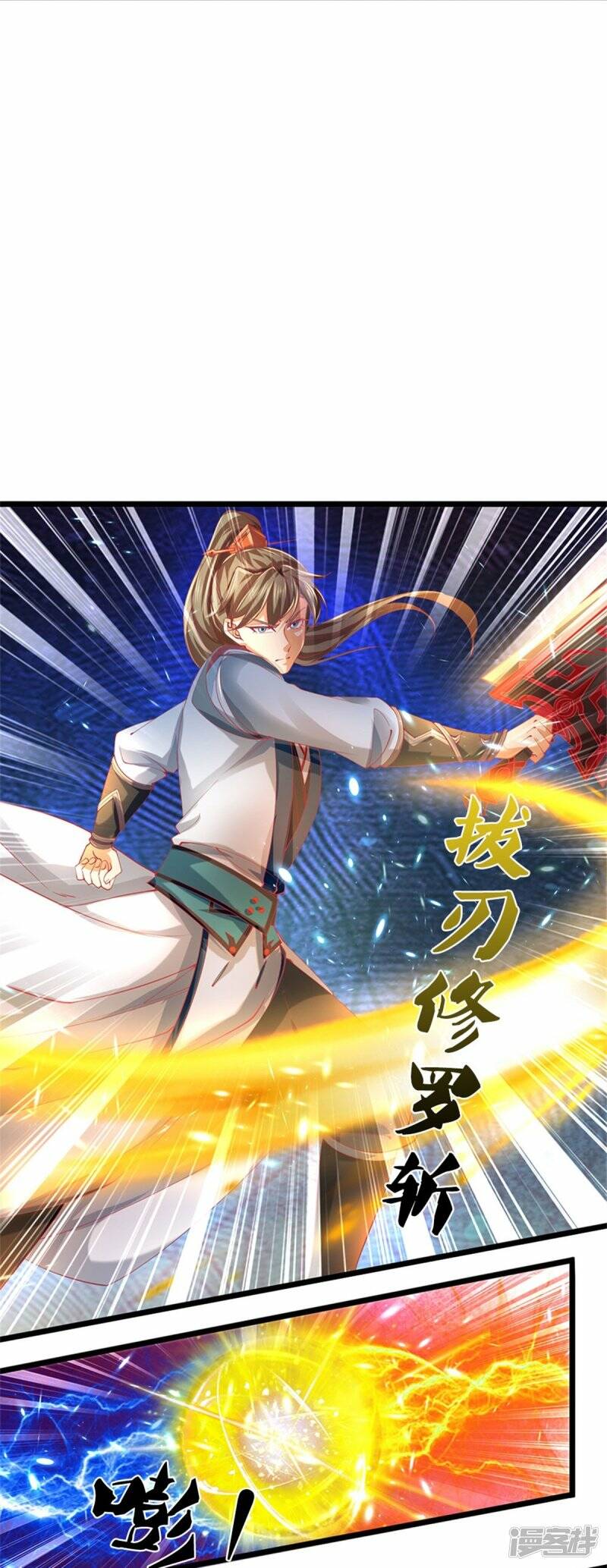 Sky Sword God ตอนที่ 80 หน้า 5