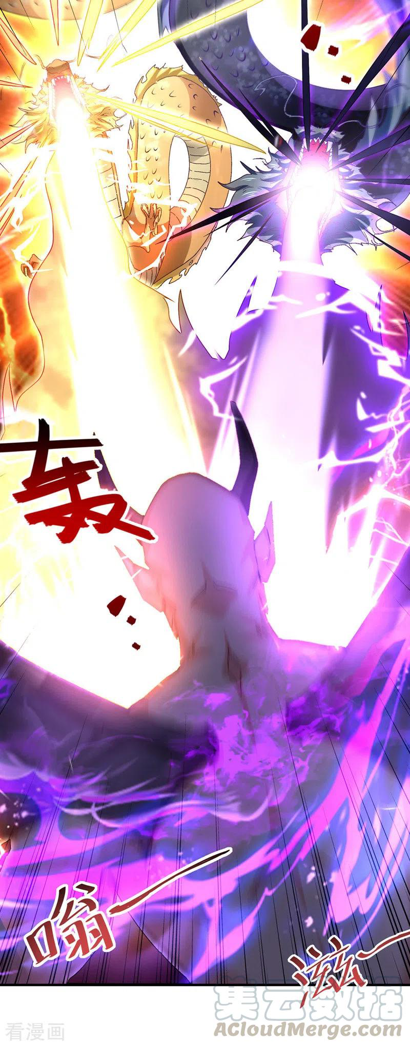 จักรพรรดิสวรรค์จุติ ตอนที่ 68 หน้า 3