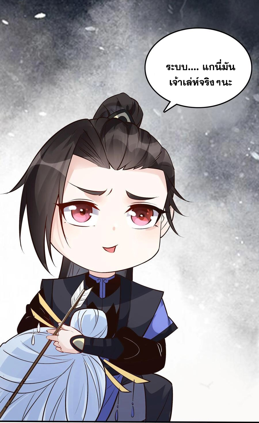 The Villain of Destiny วายร้ายแห่งโชคชะตา! ตอนที่ 89 หน้า 35