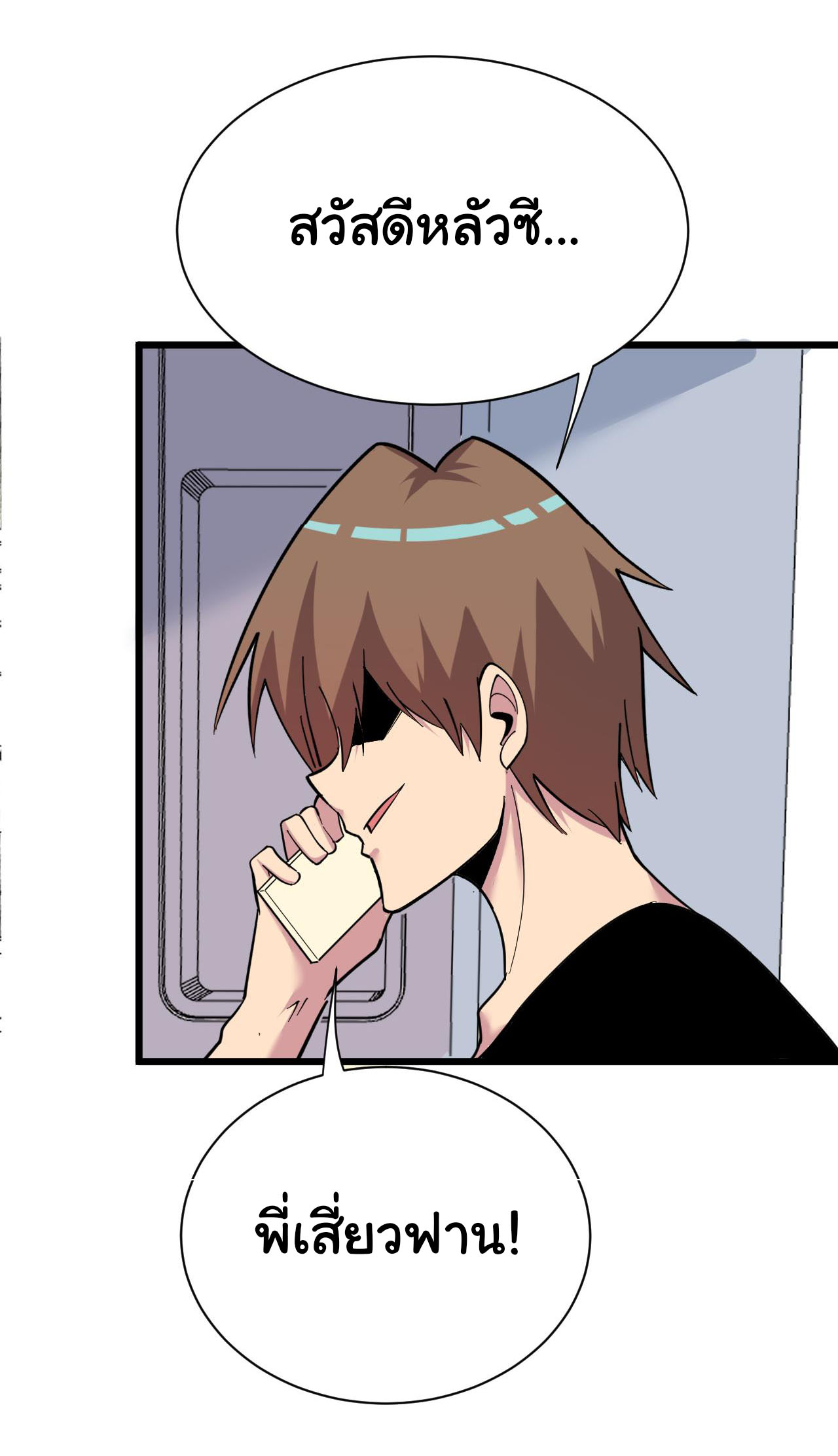 Sanjie Taobao Store ระบบร้านค้าเทพเจ้า ตอนที่ 270 หน้า 38