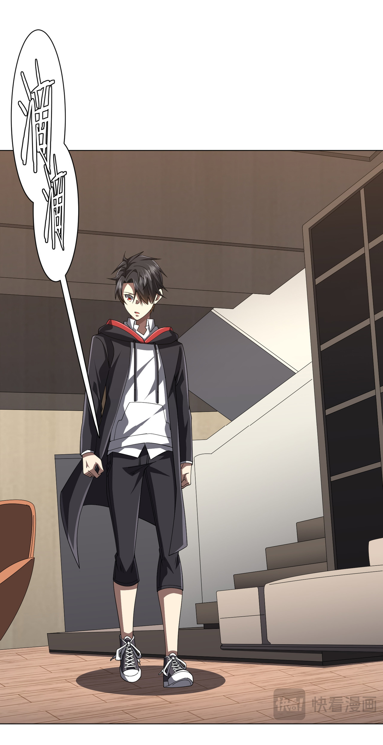 Start with trillions of coins ตอนที่ 122 หน้า 37