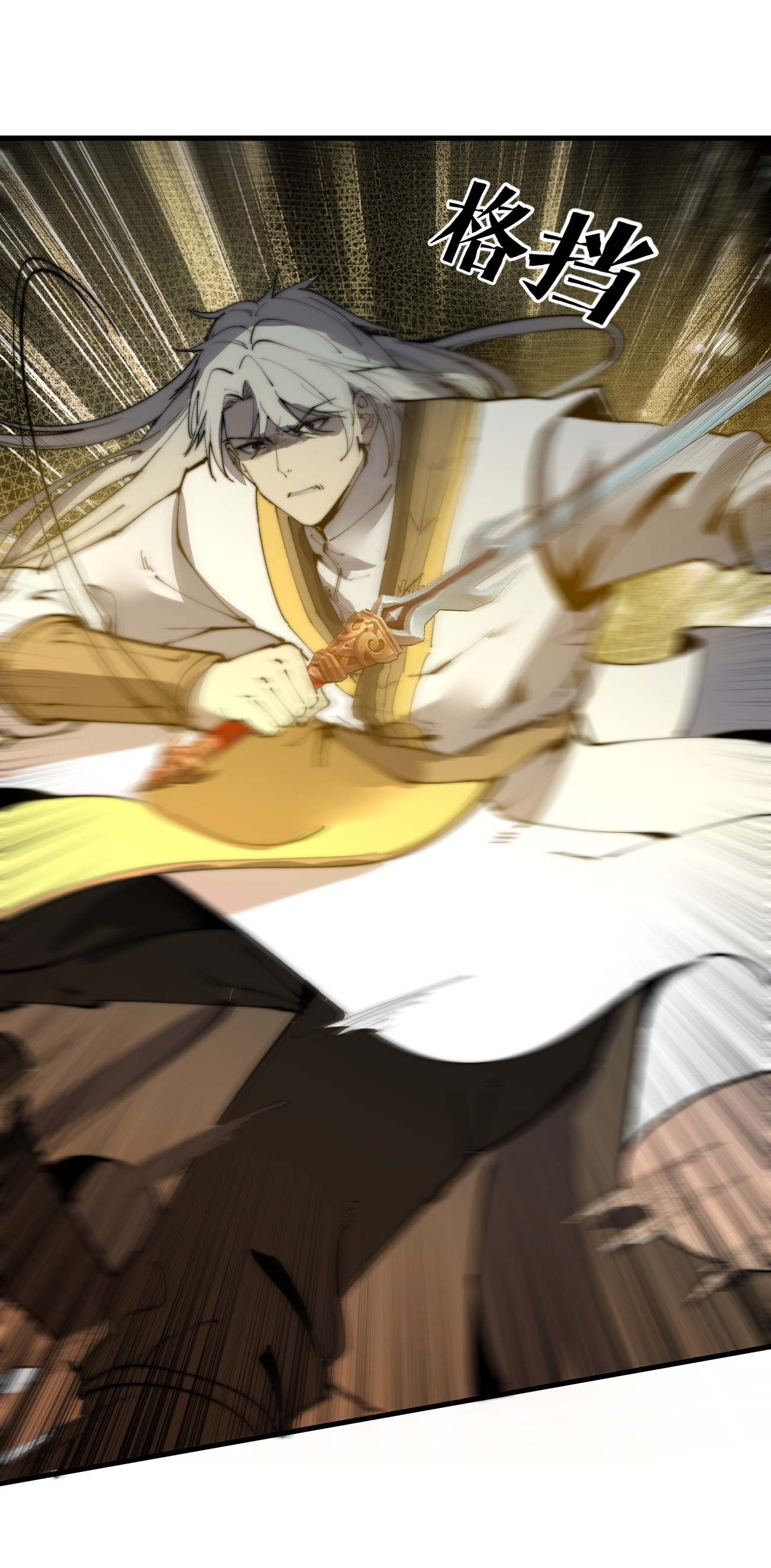 ระบบกลืนกินขั้นสุดยอด ตอนที่ 15 หน้า 58