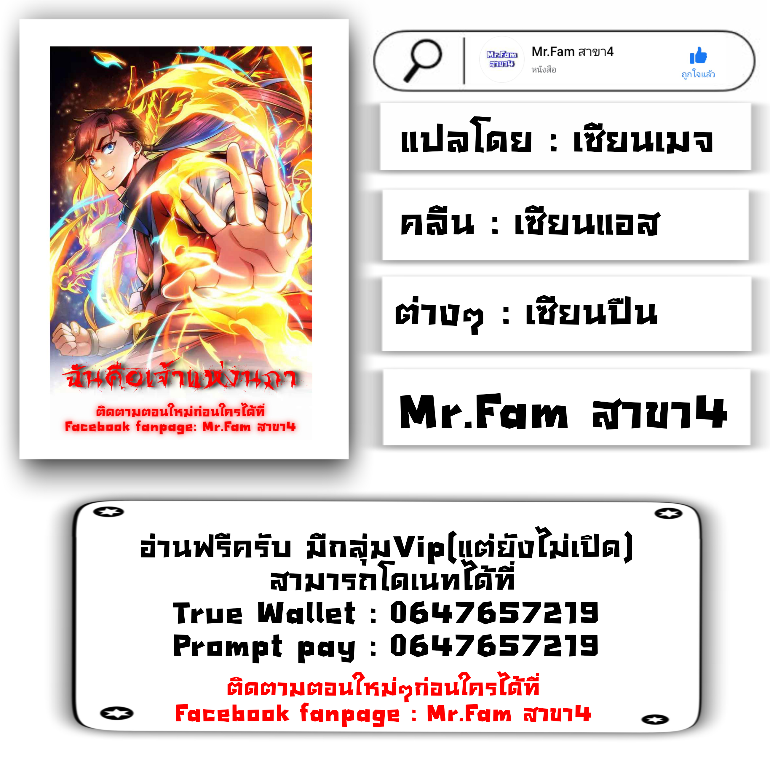 ฉันคือเจ้าแห่งนภา ตอนที่ 6 หน้า 36