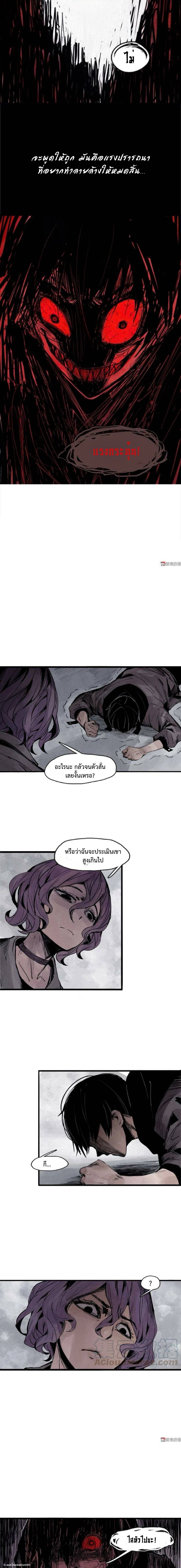 หน้ากากแห่งความจริง ตอนที่ 64 หน้า 4