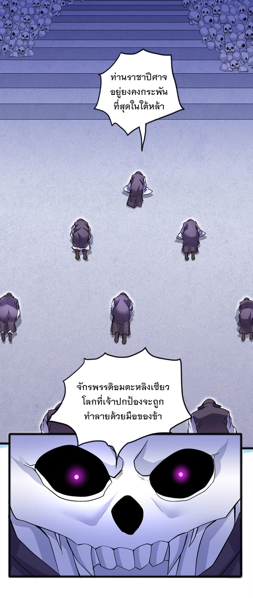 ด้วยเขตแดนกระบี่ ข้าสามารถเป็นเซียนกระบี่ได้ ตอนที่ 87 หน้า 13