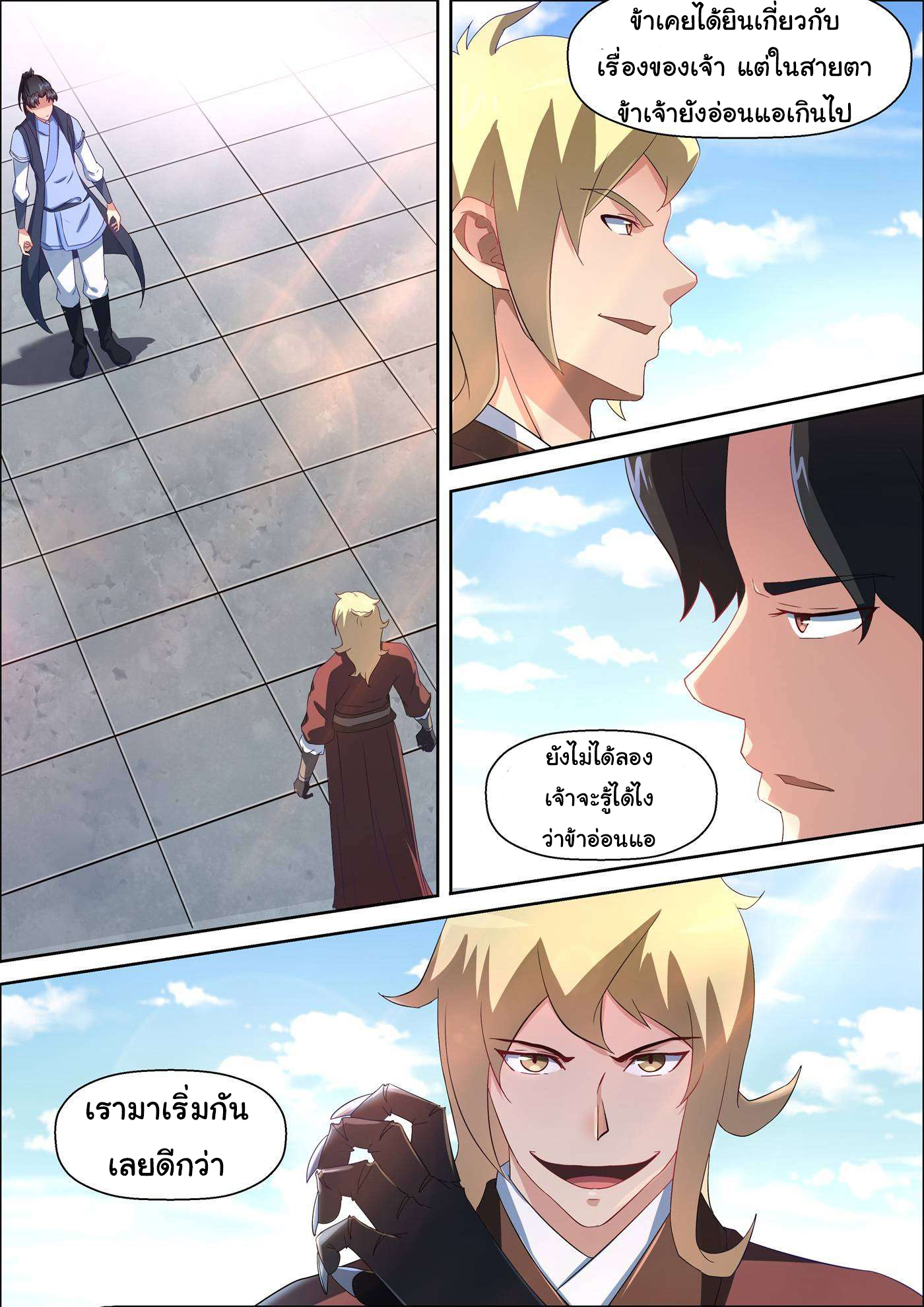 การแก้แค้นของชายผู้โดดเดี่ยว ตอนที่ 60 หน้า 2